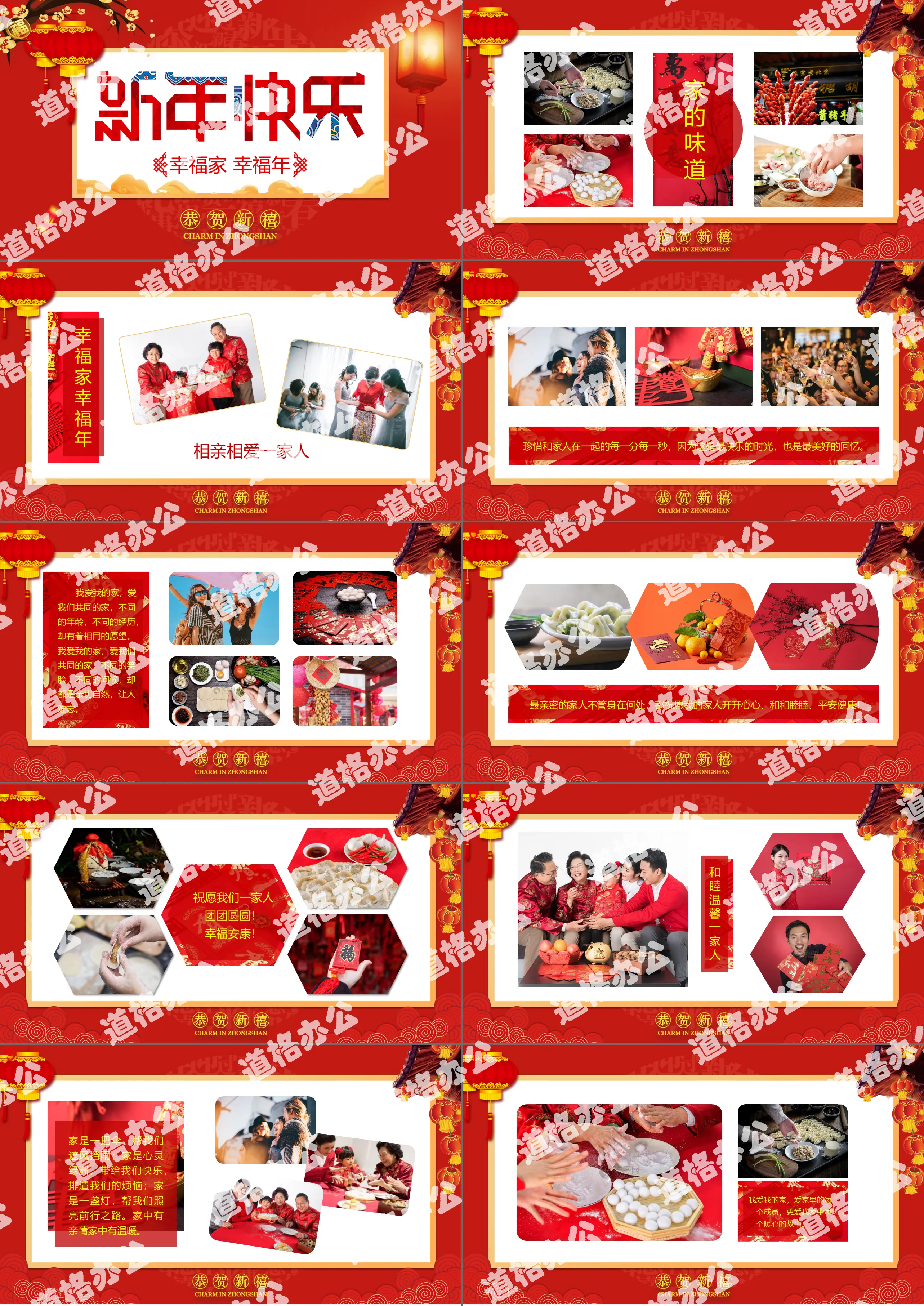 Happy and auspicious New Year PPT template