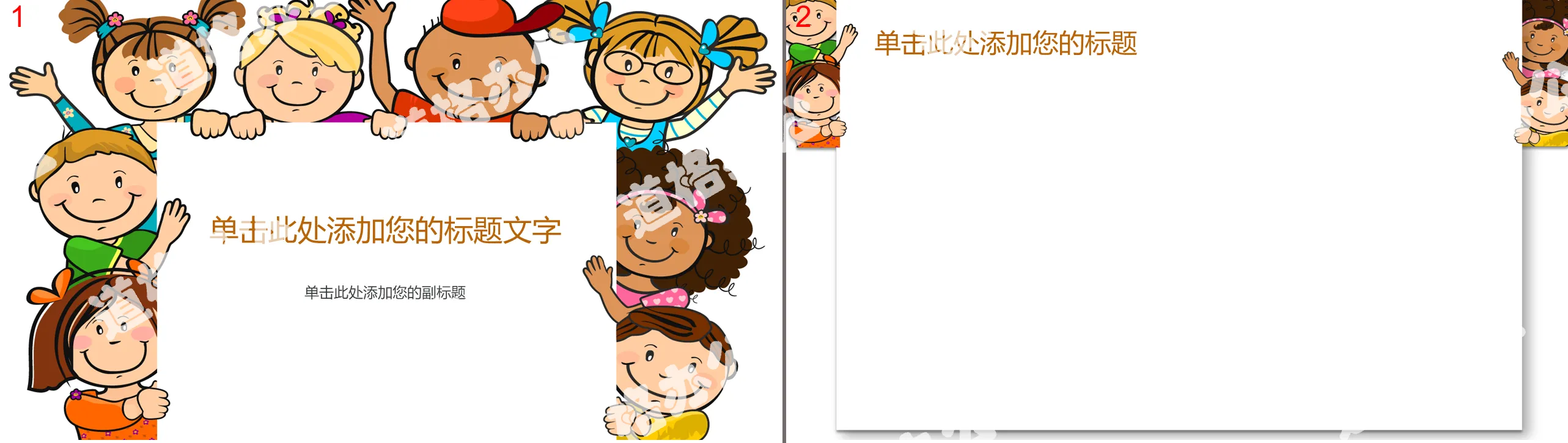 可愛卡通小孩兒童PPT模板