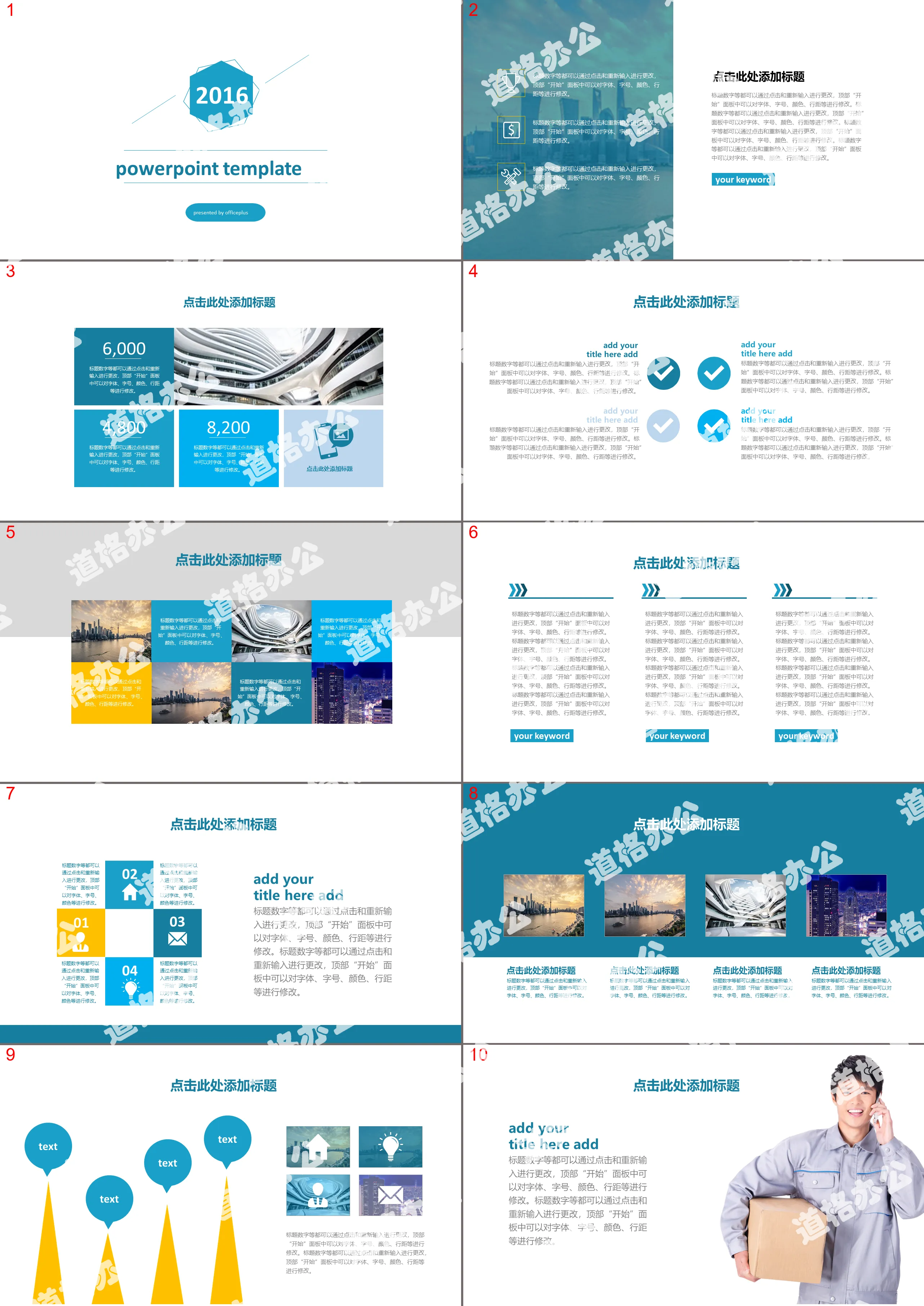 Blue fresh and simple multi-purpose PPT template