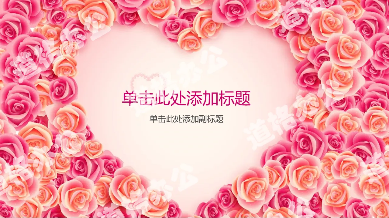 Roses surrounded by heart-shaped PPT background picture