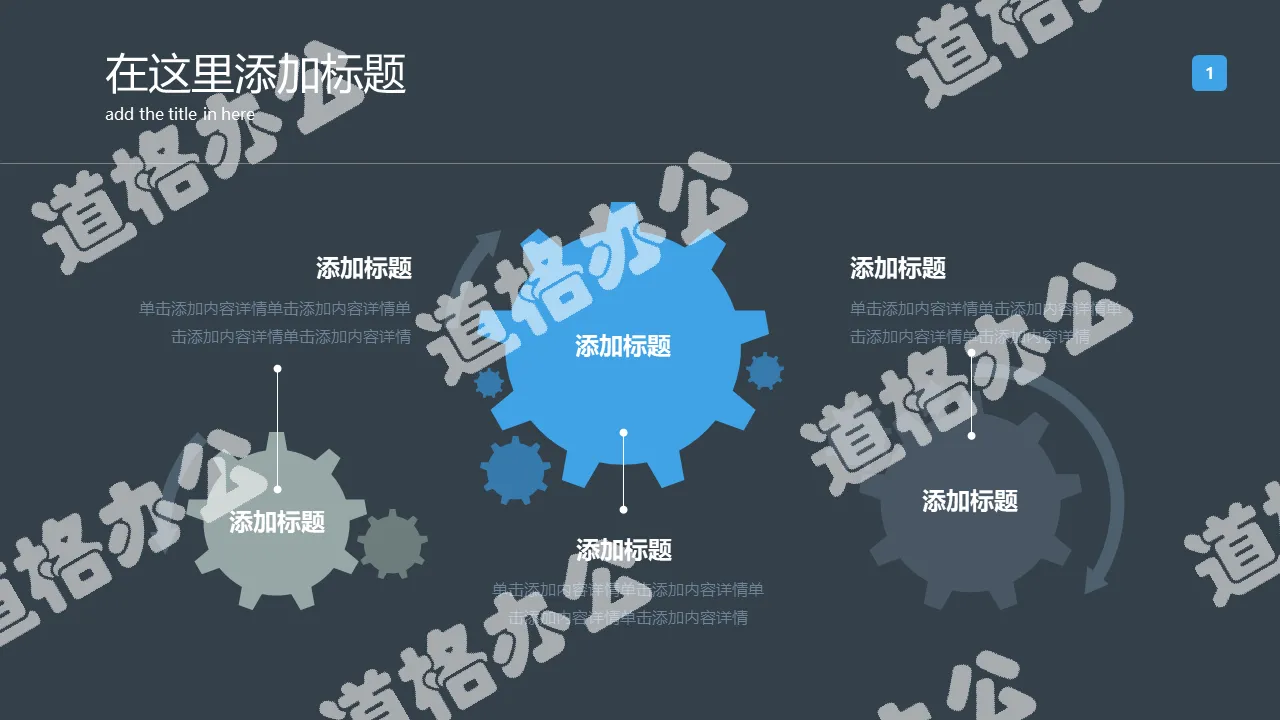 Three gear linkage relationship PPT material