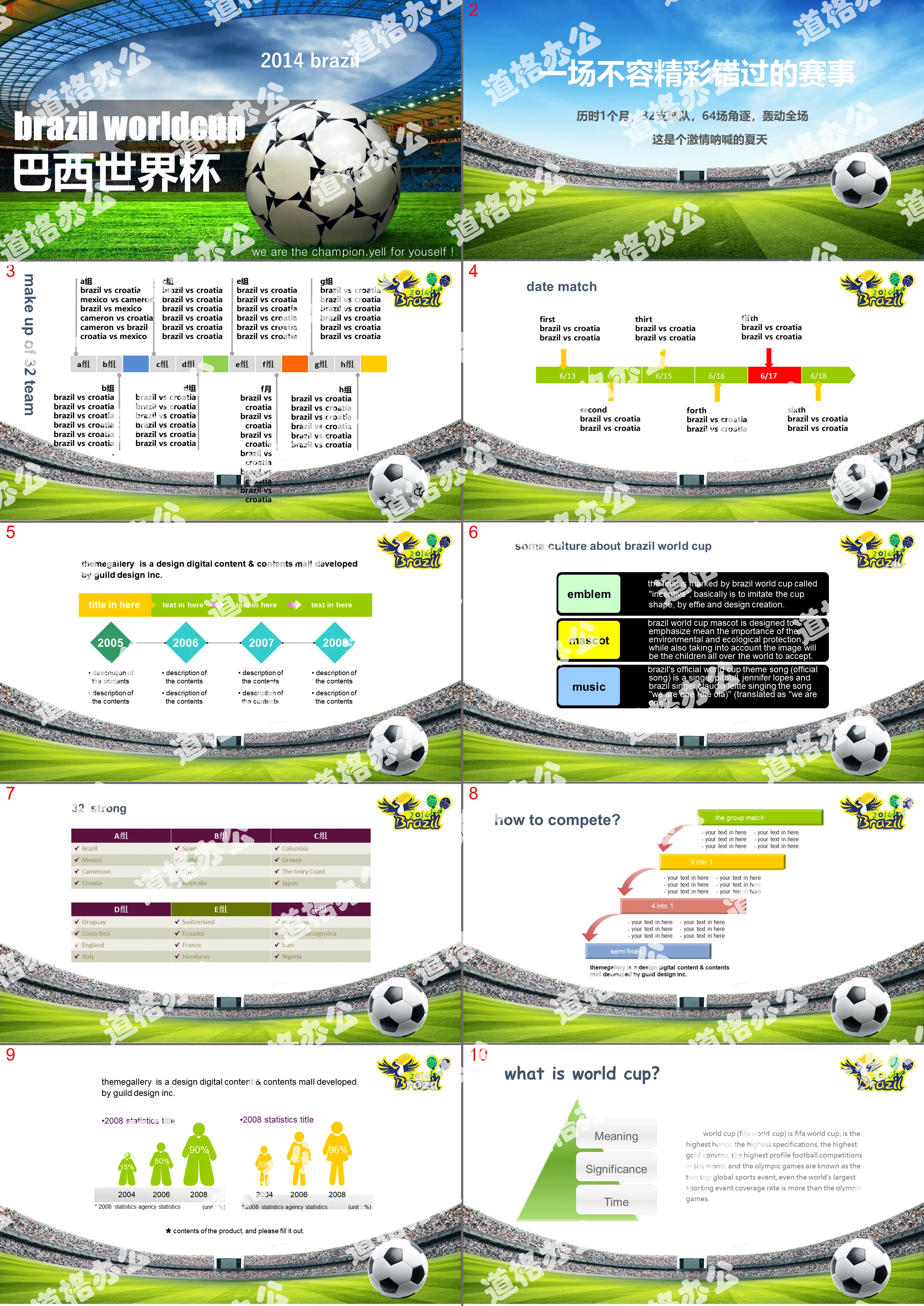 World Cup football stadium PPT template