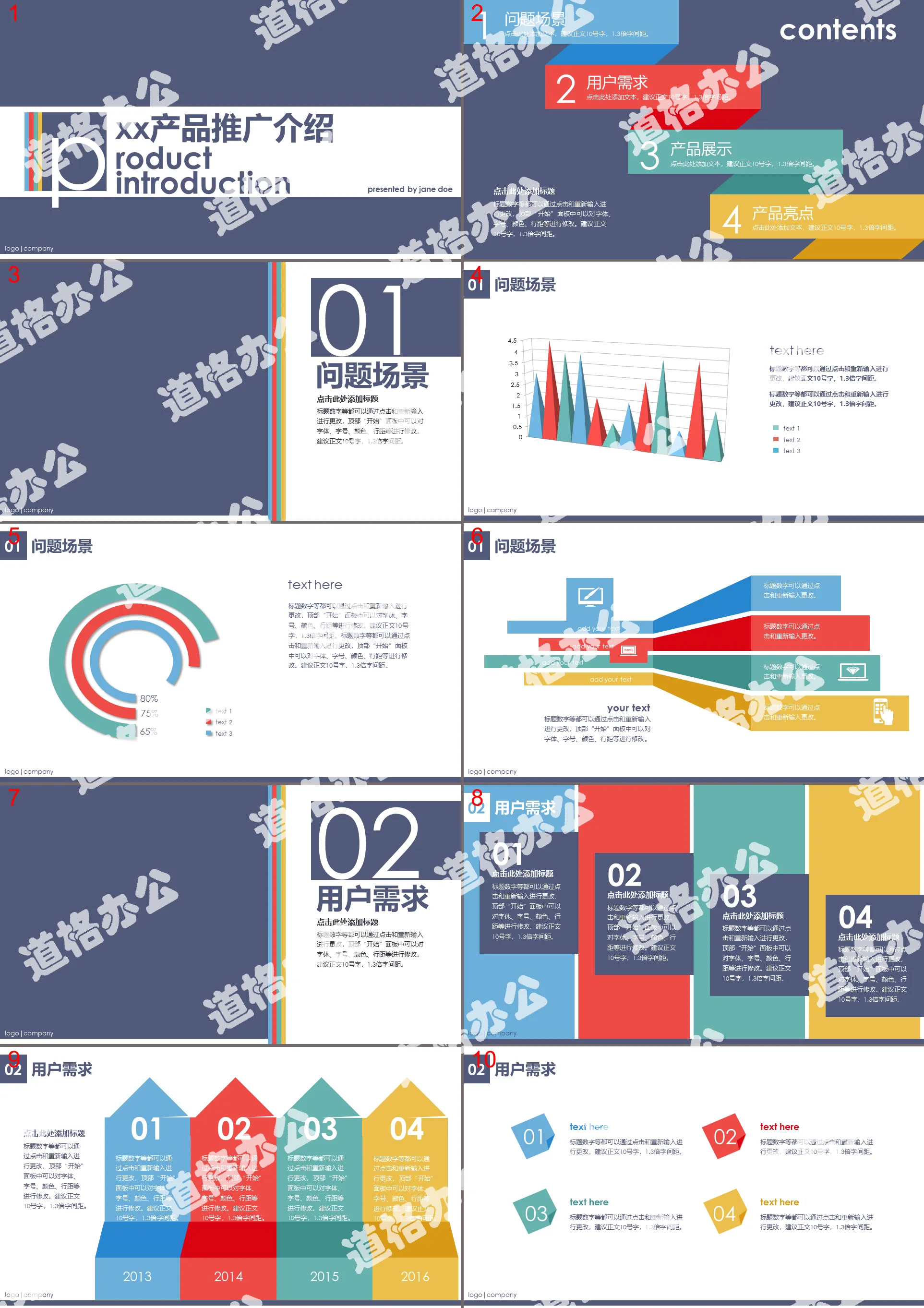 Product introduction promotion PPT template