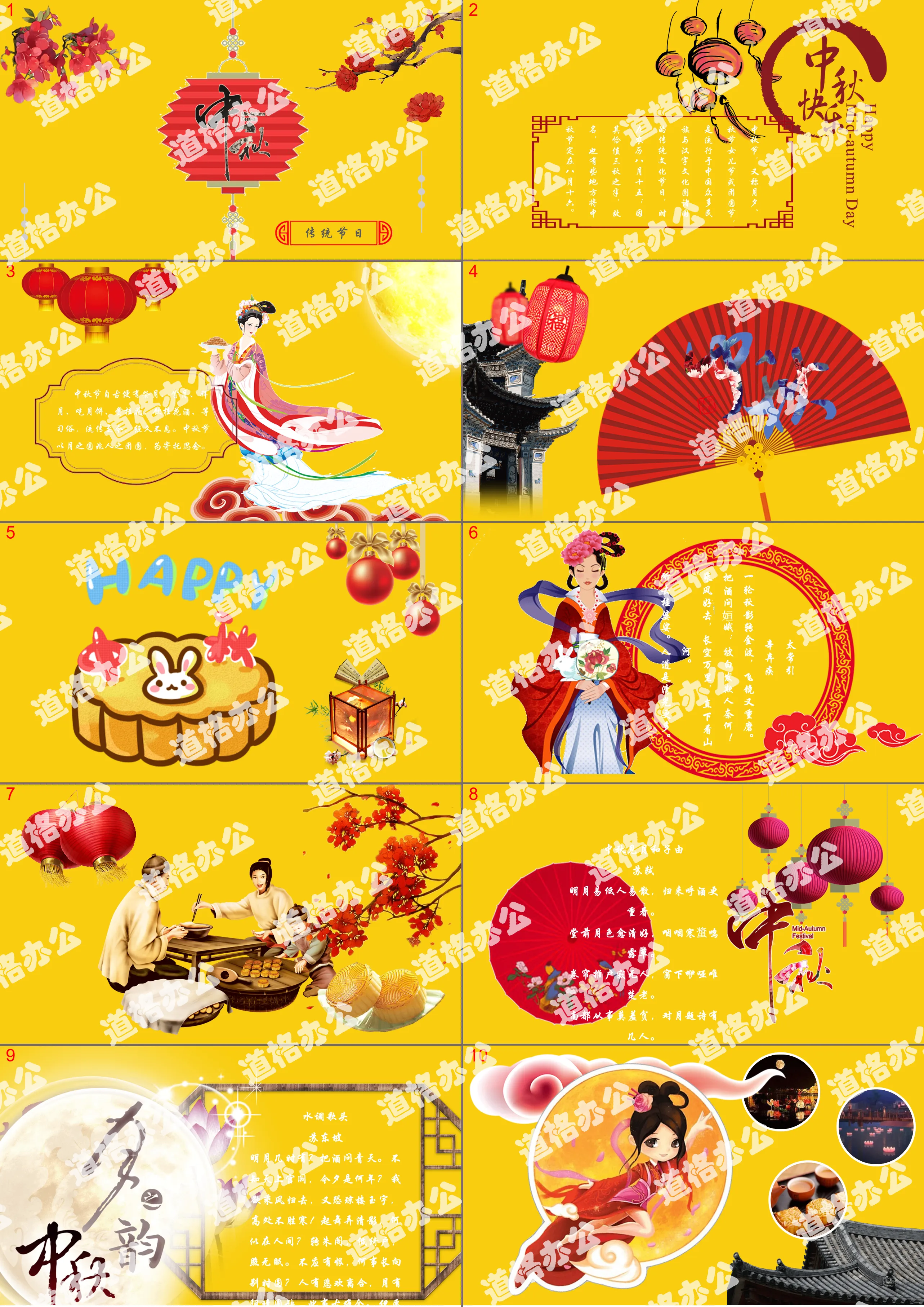 Classical Chinese style Mid-Autumn Festival PPT template