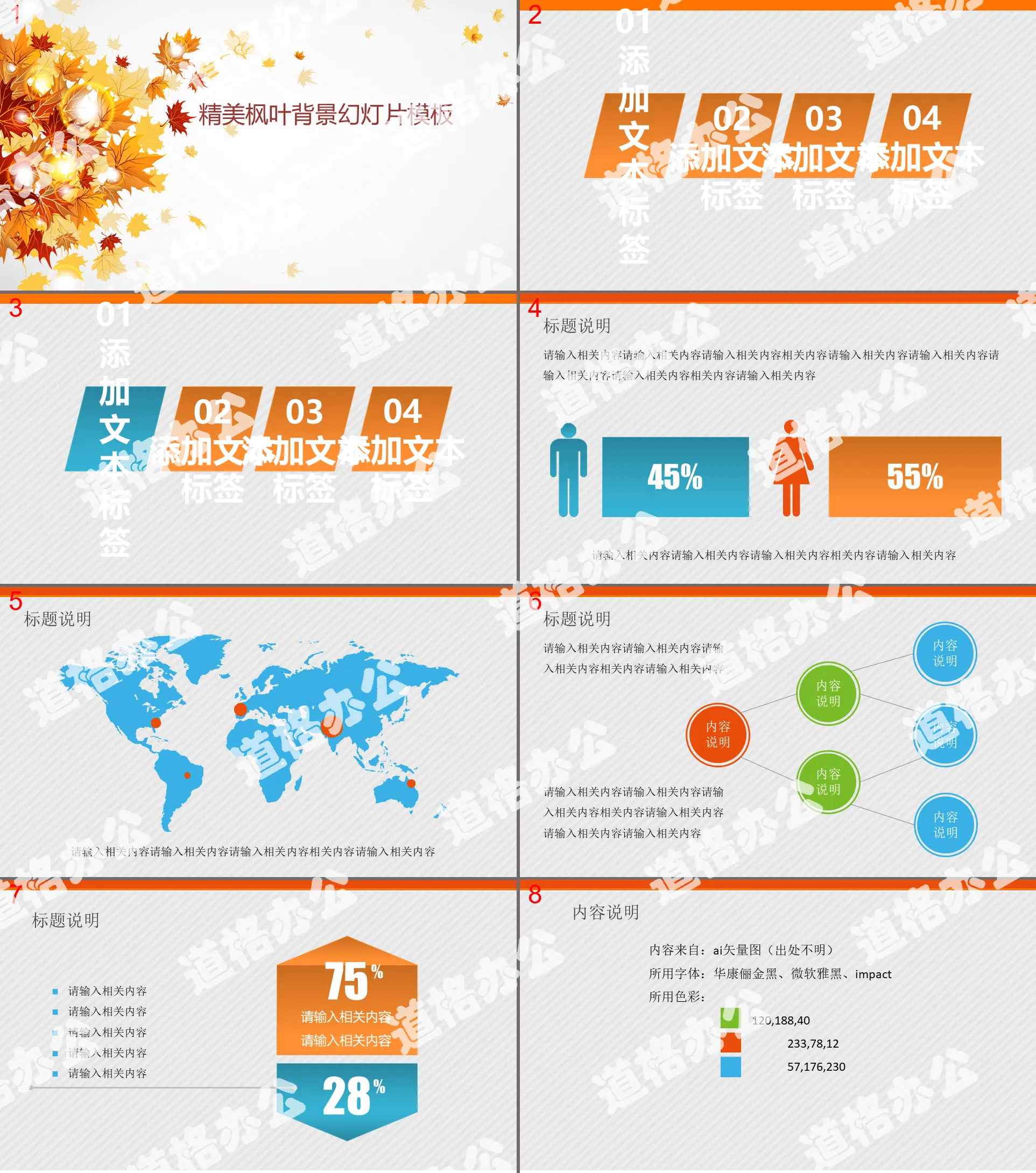 Modèle PowerPoint de feuilles d'érable volantes