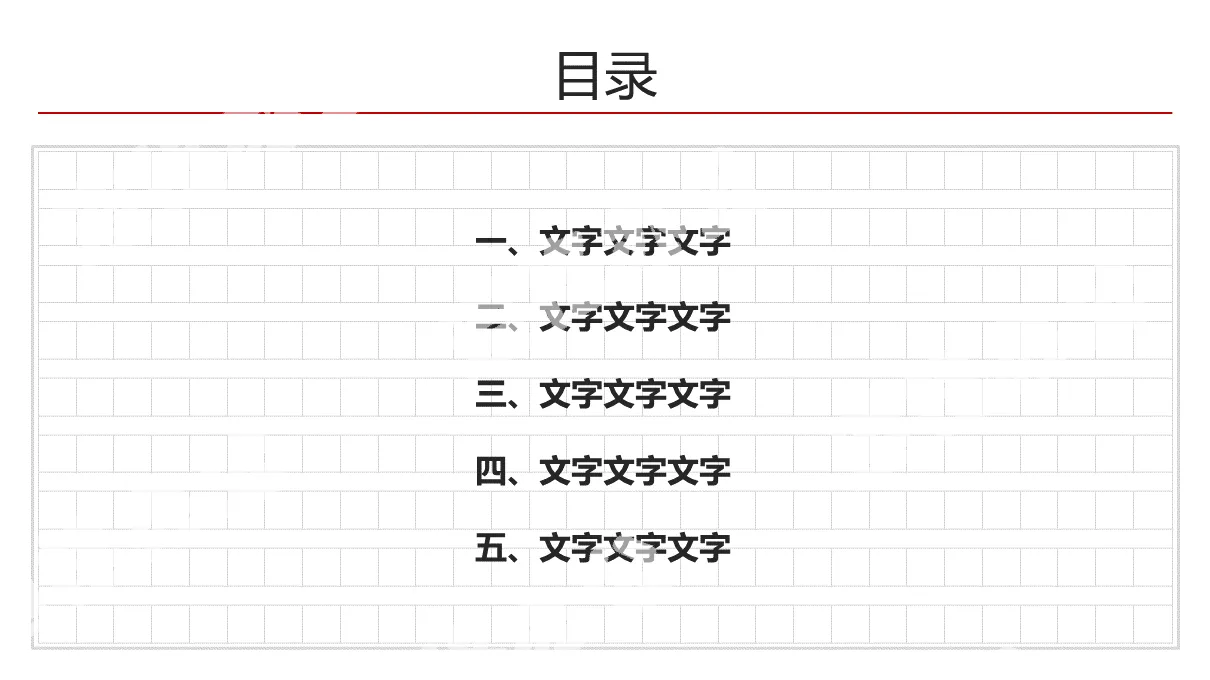 創意航空信件風格PPT模板