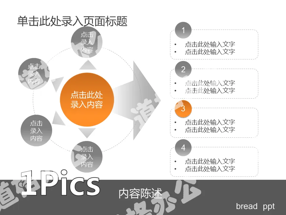 35頁小清新職場PPT圖表