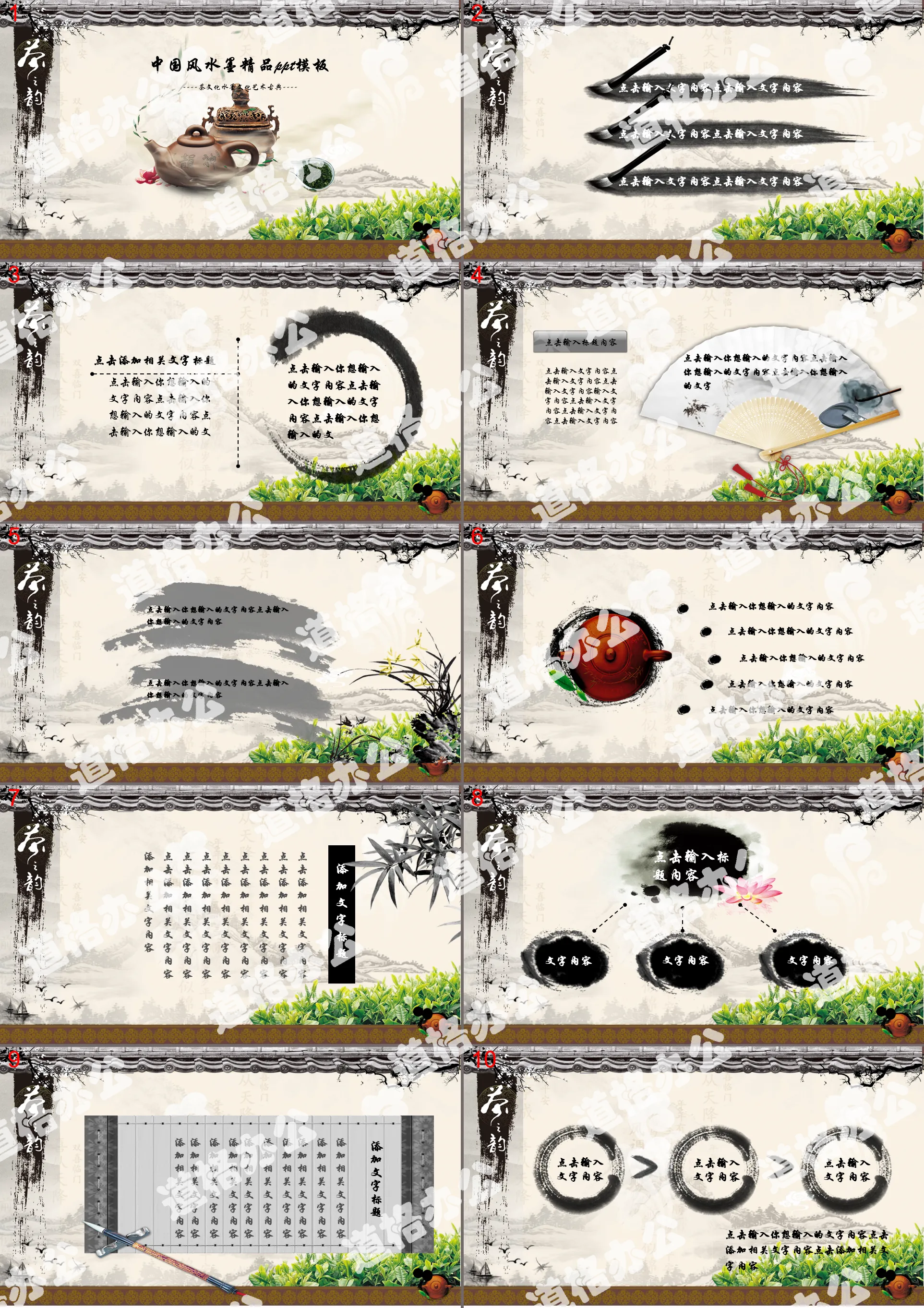 Teapot purple sand pot tea culture PPT template