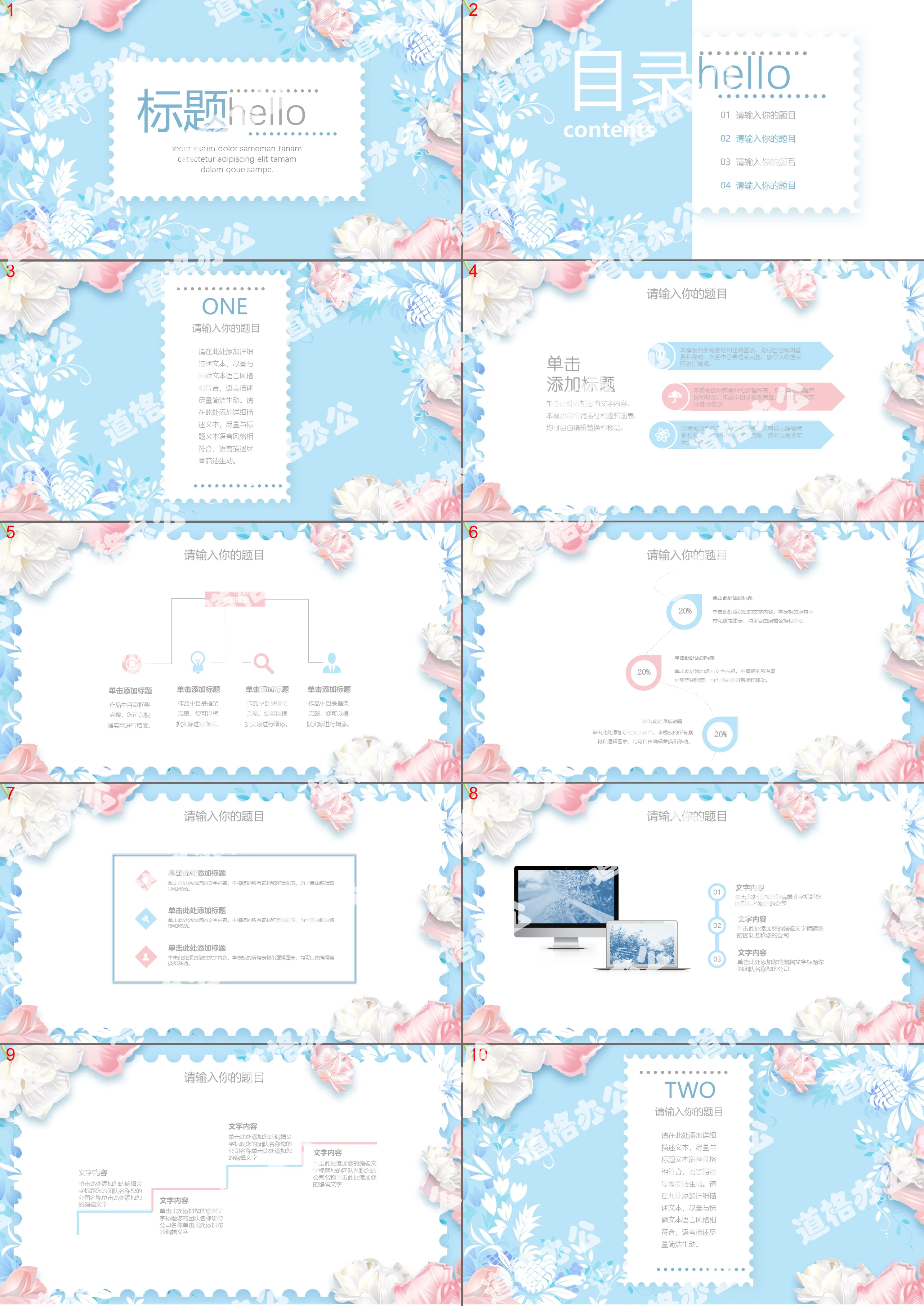 Fresh pink and blue beautiful flowers PPT template