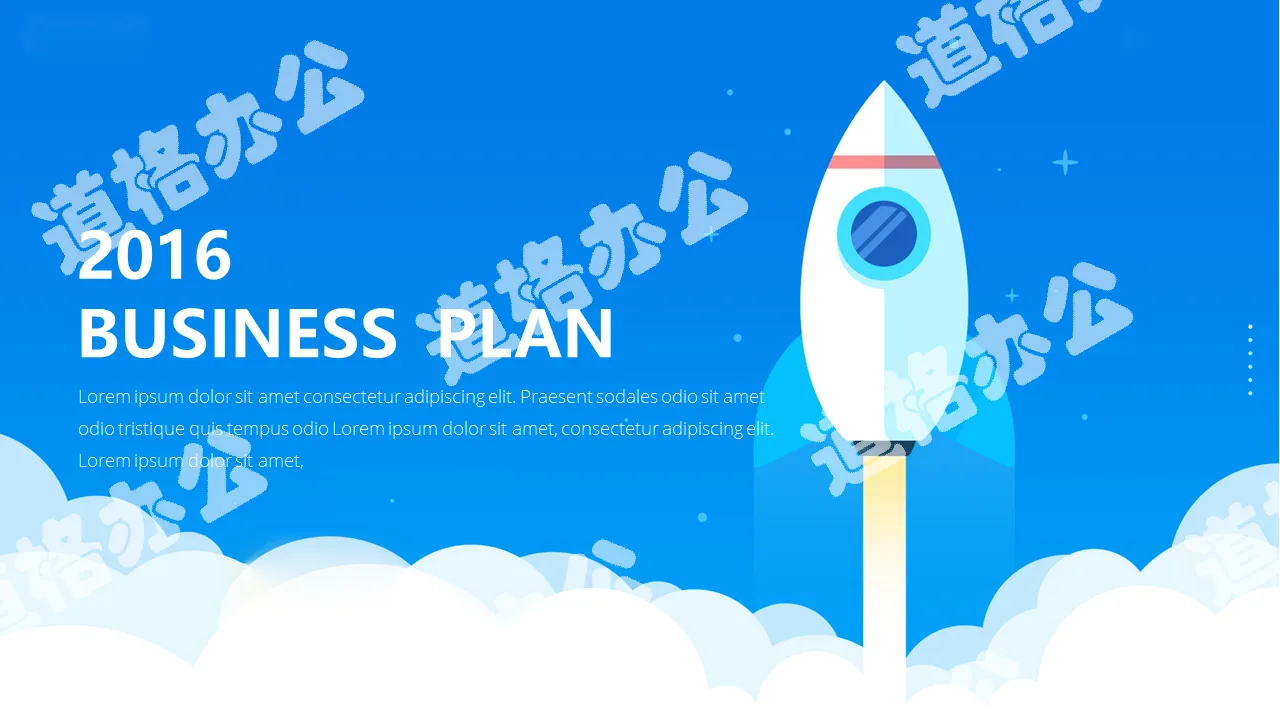 Simple and fresh small rocket business wind PPT template