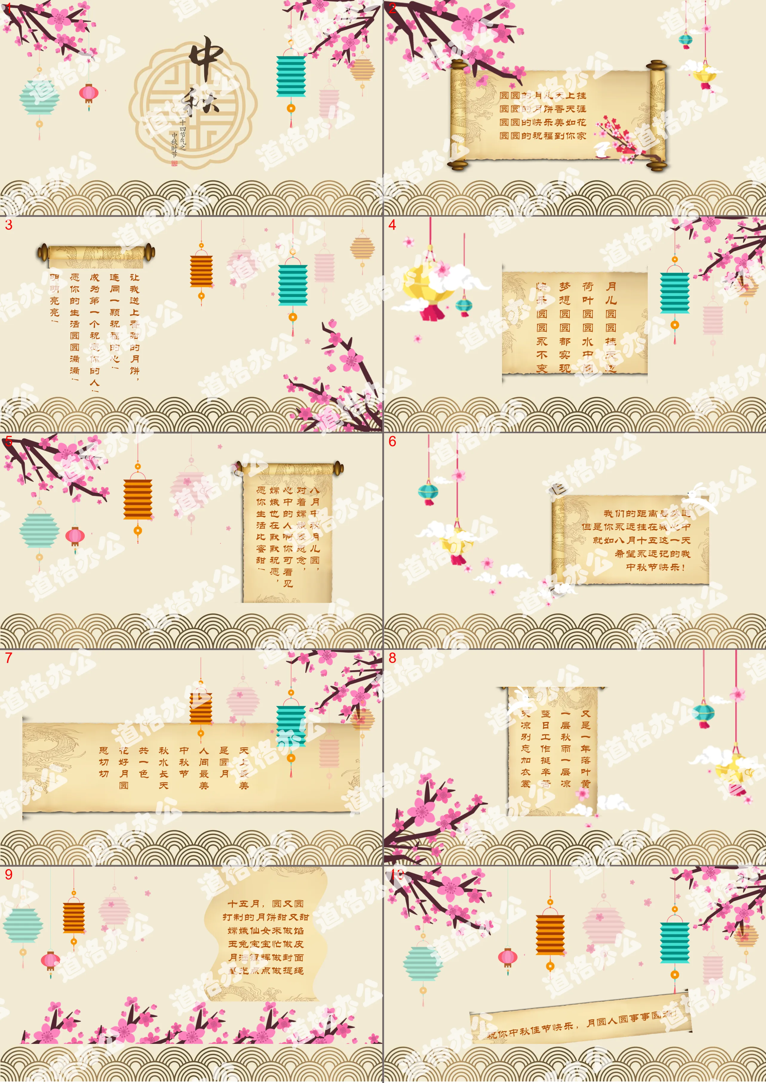 Chinese style mid-autumn festival slide template