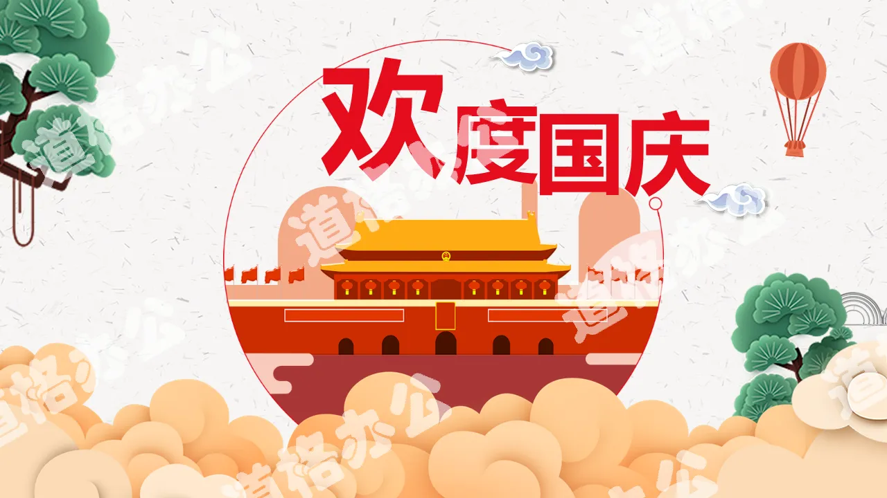 Festive Chinese style to celebrate the National Day PPT template