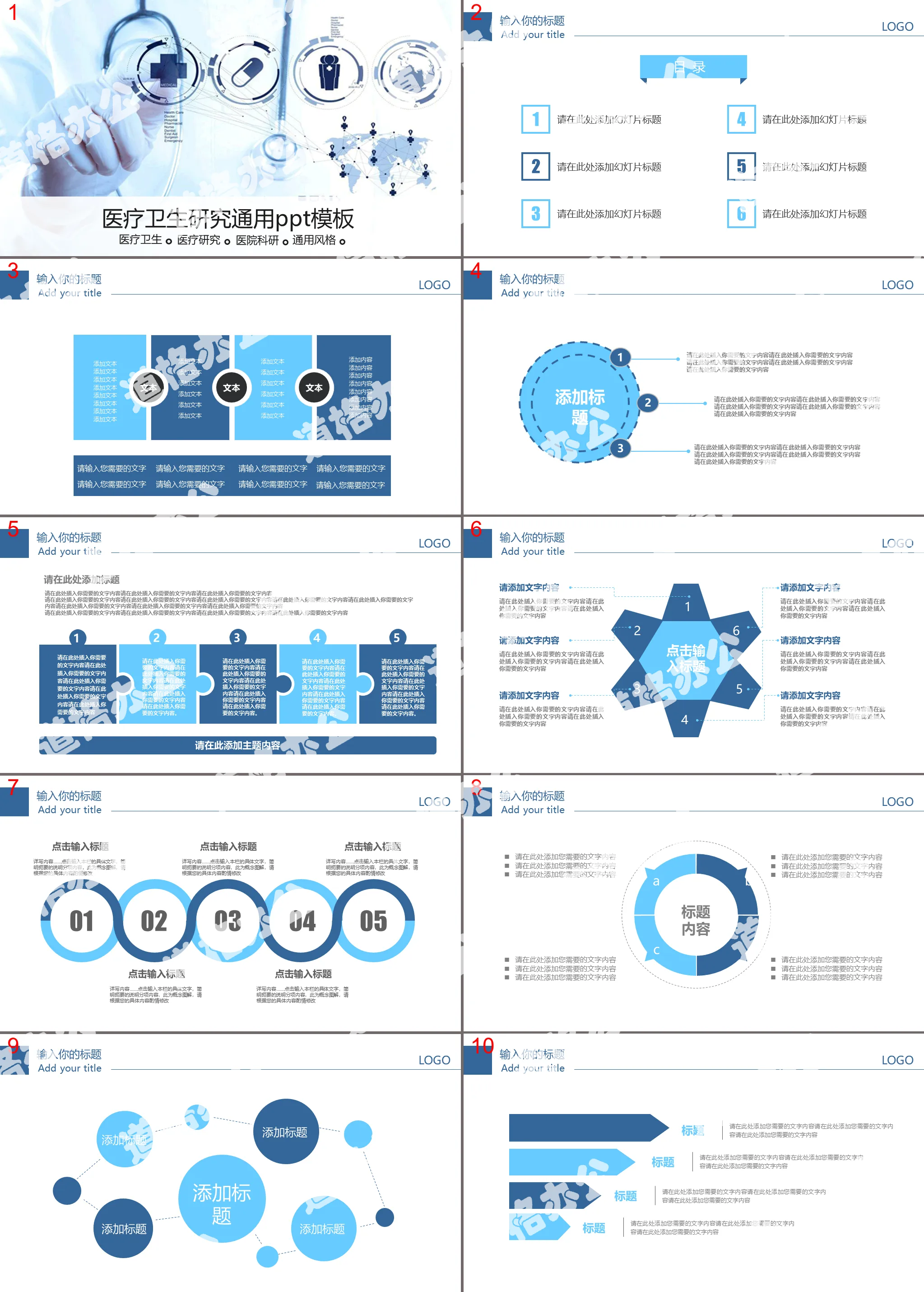 Medical medical doctor general PPT template