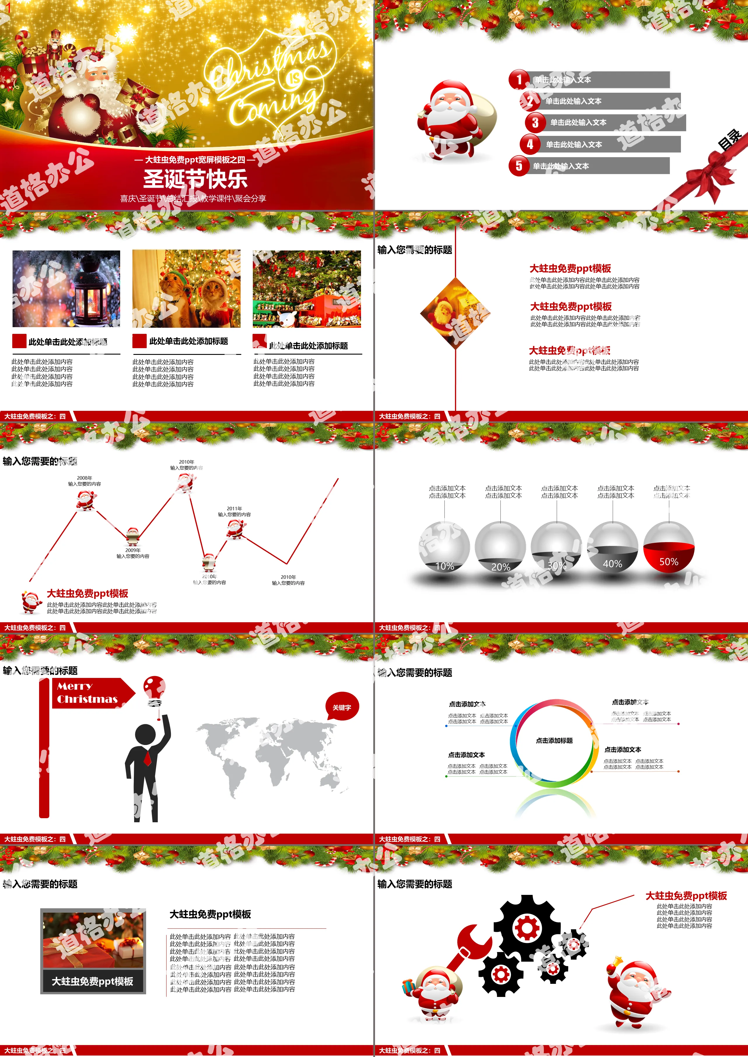 Santa Claus Christmas theme PPT template