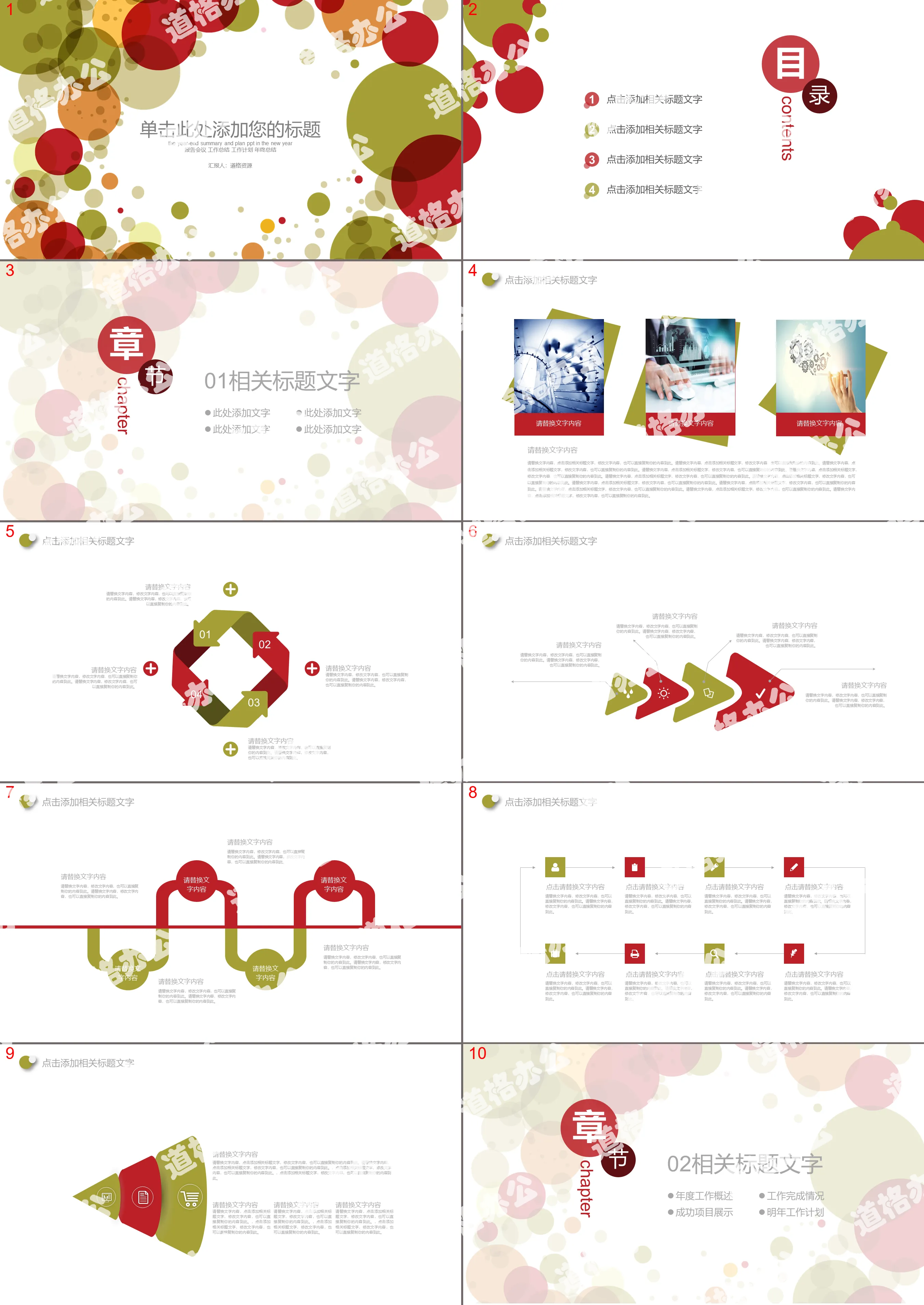 Vitality bubble multifunctional multipurpose PPT template