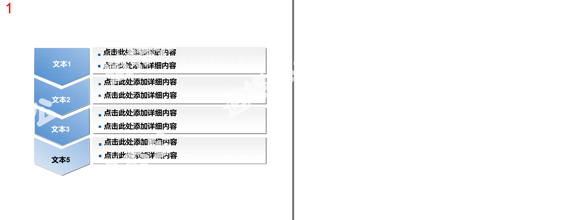 diagramme de flux des étapes fléchées matériel de diapositive