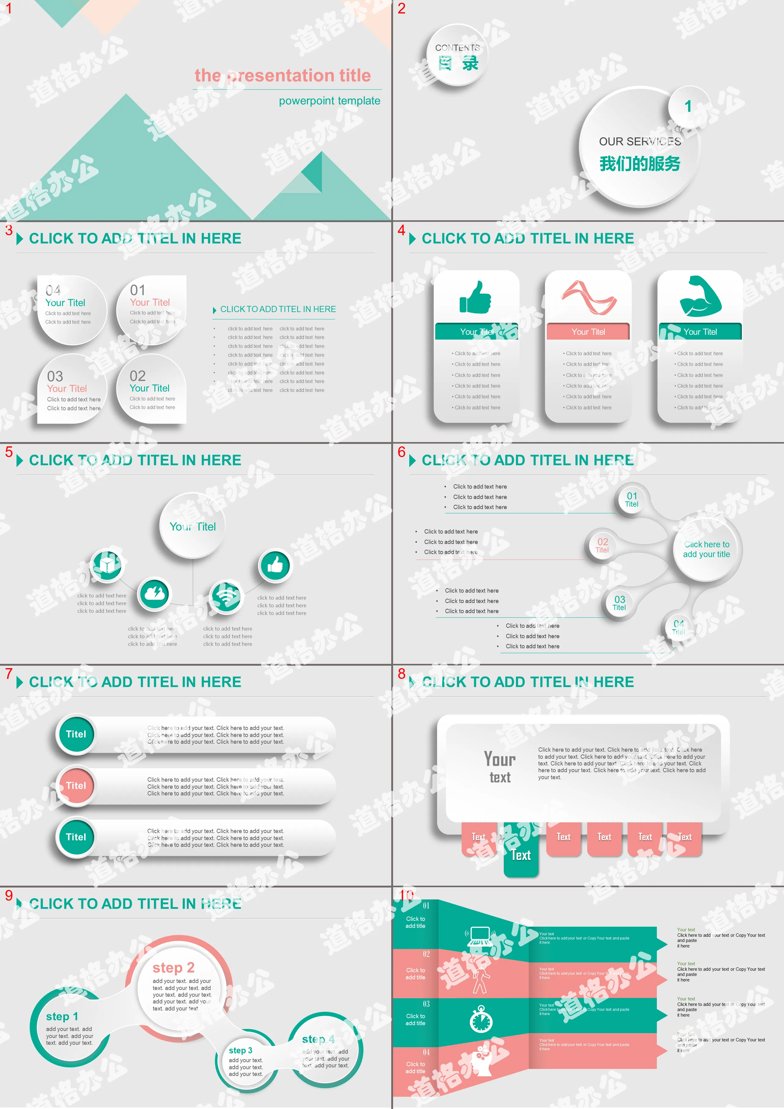 Simple and exquisite micro three-dimensional style PPT template