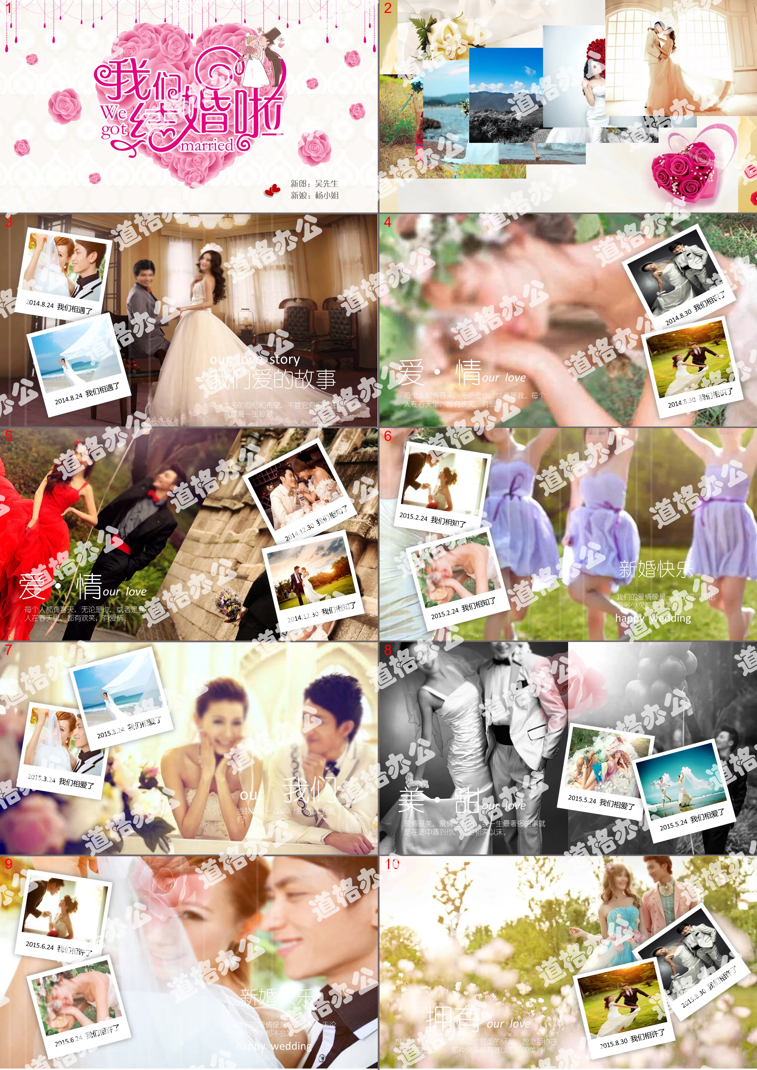 Wedding dynamic photo PPT template