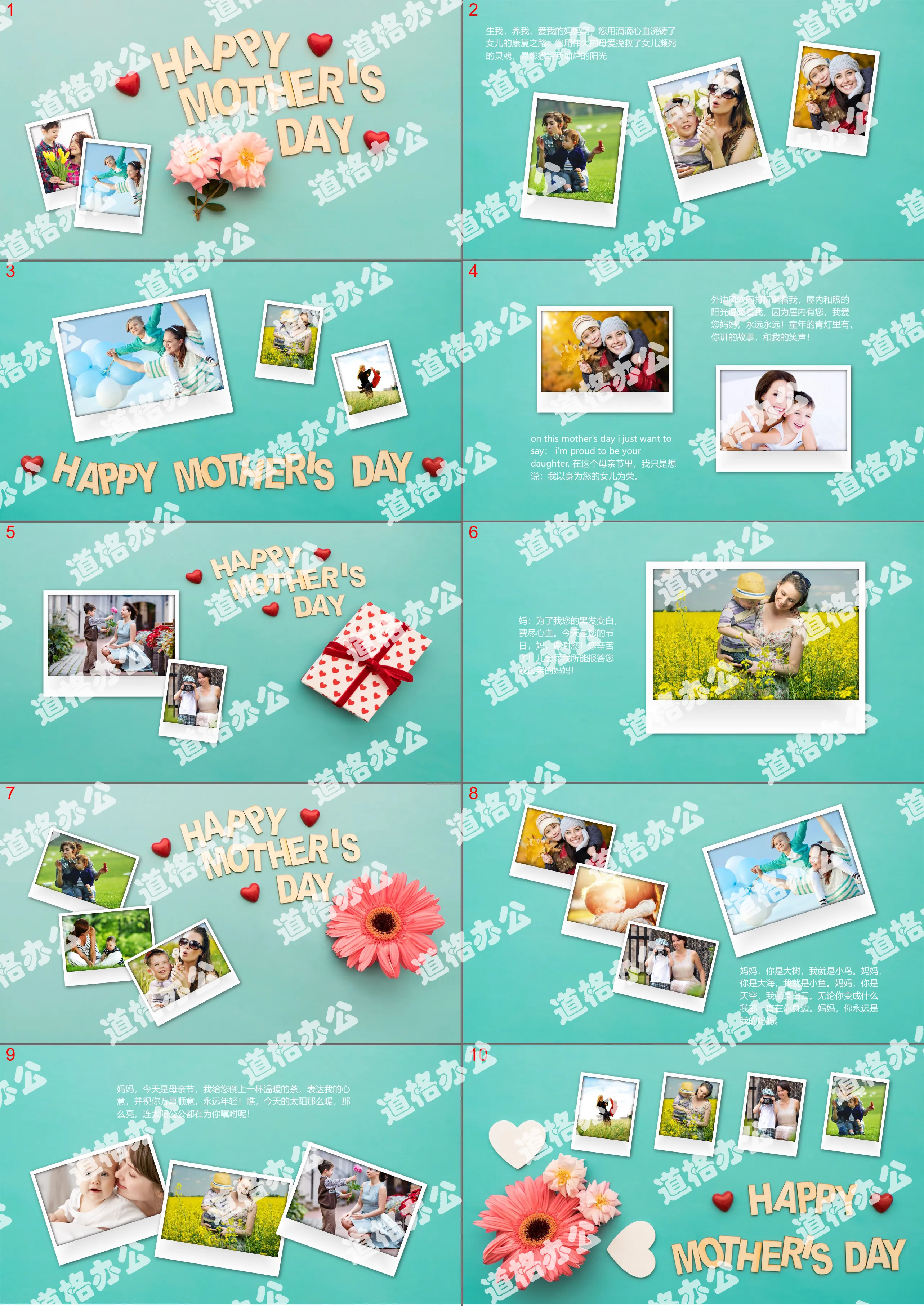 Mother's Day electronic photo album PPT template