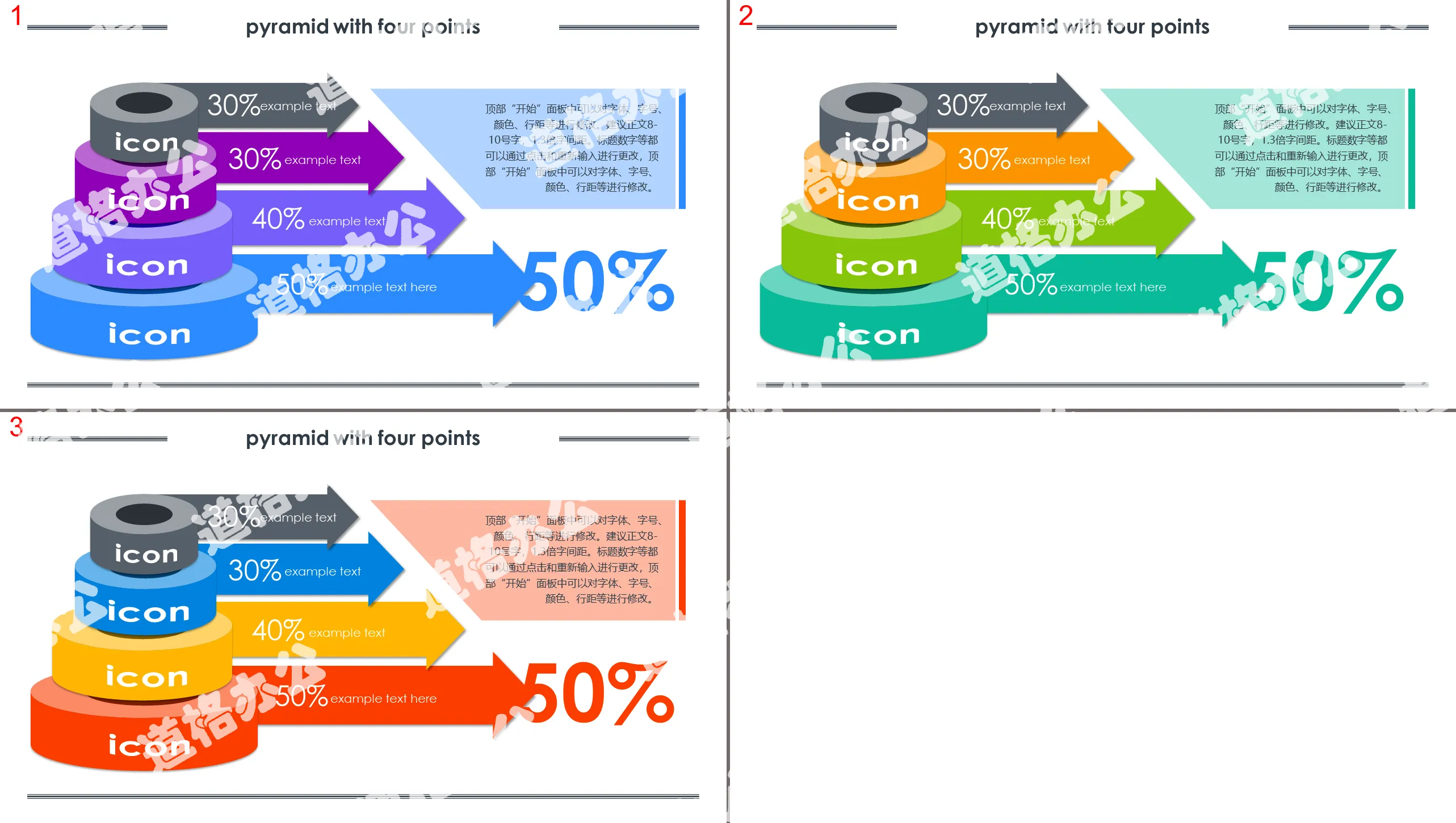 Modèle PPT de relation hiérarchique circulaire colorée