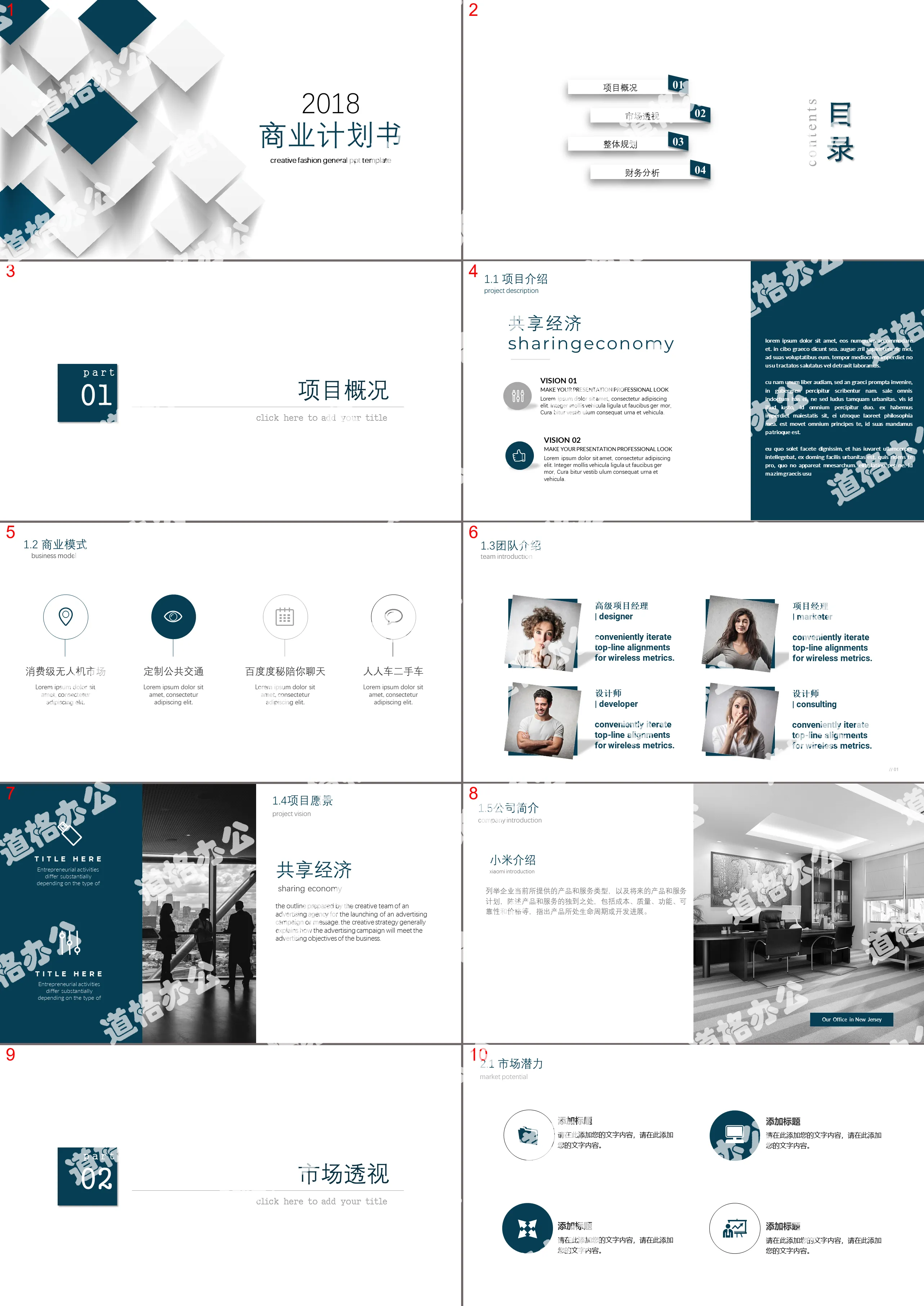 Simple three-dimensional square business PPT template