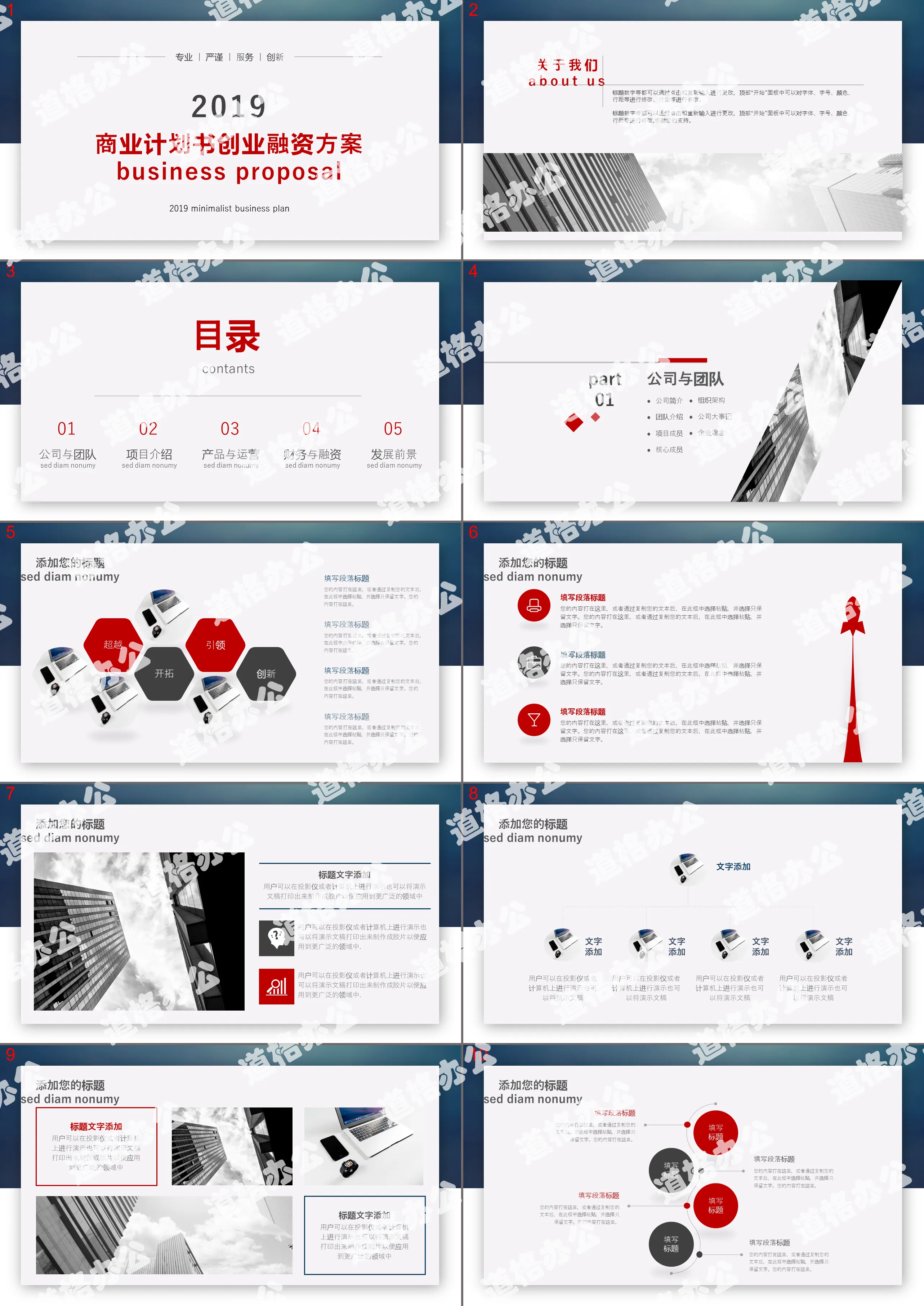 Atmospheric entrepreneurial financing plan PPT template