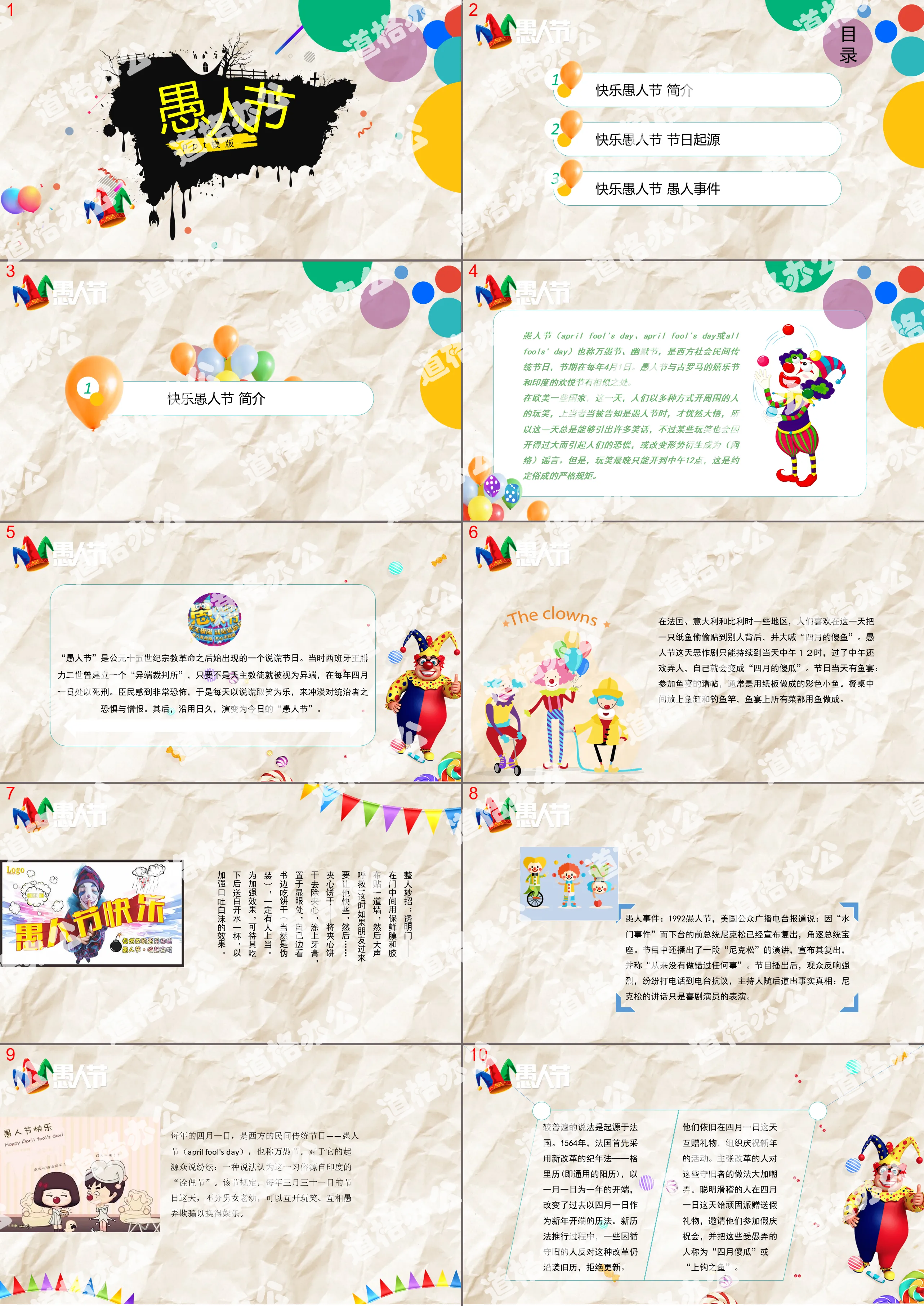 Clown background April Fool's Day theme PPT template