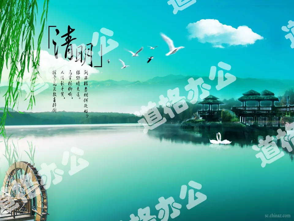 Spring scenery Qingming Festival PPT template download