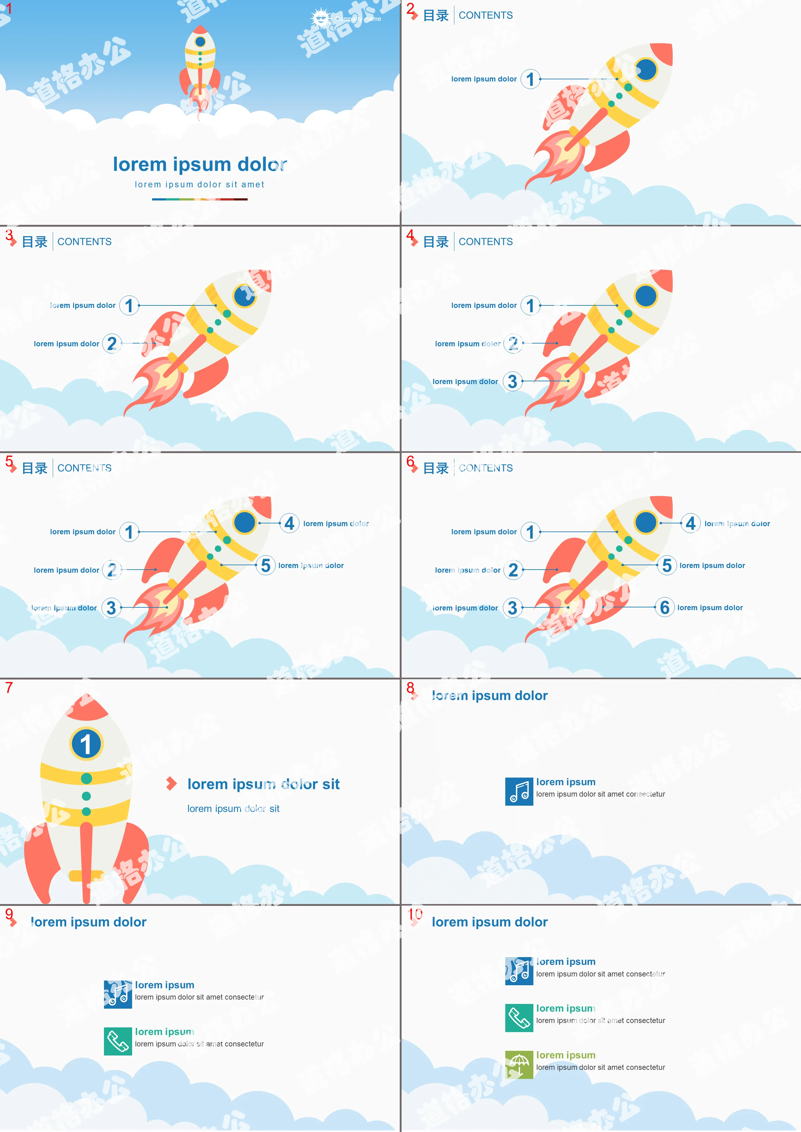 Fresh cartoon small rocket PPT template download