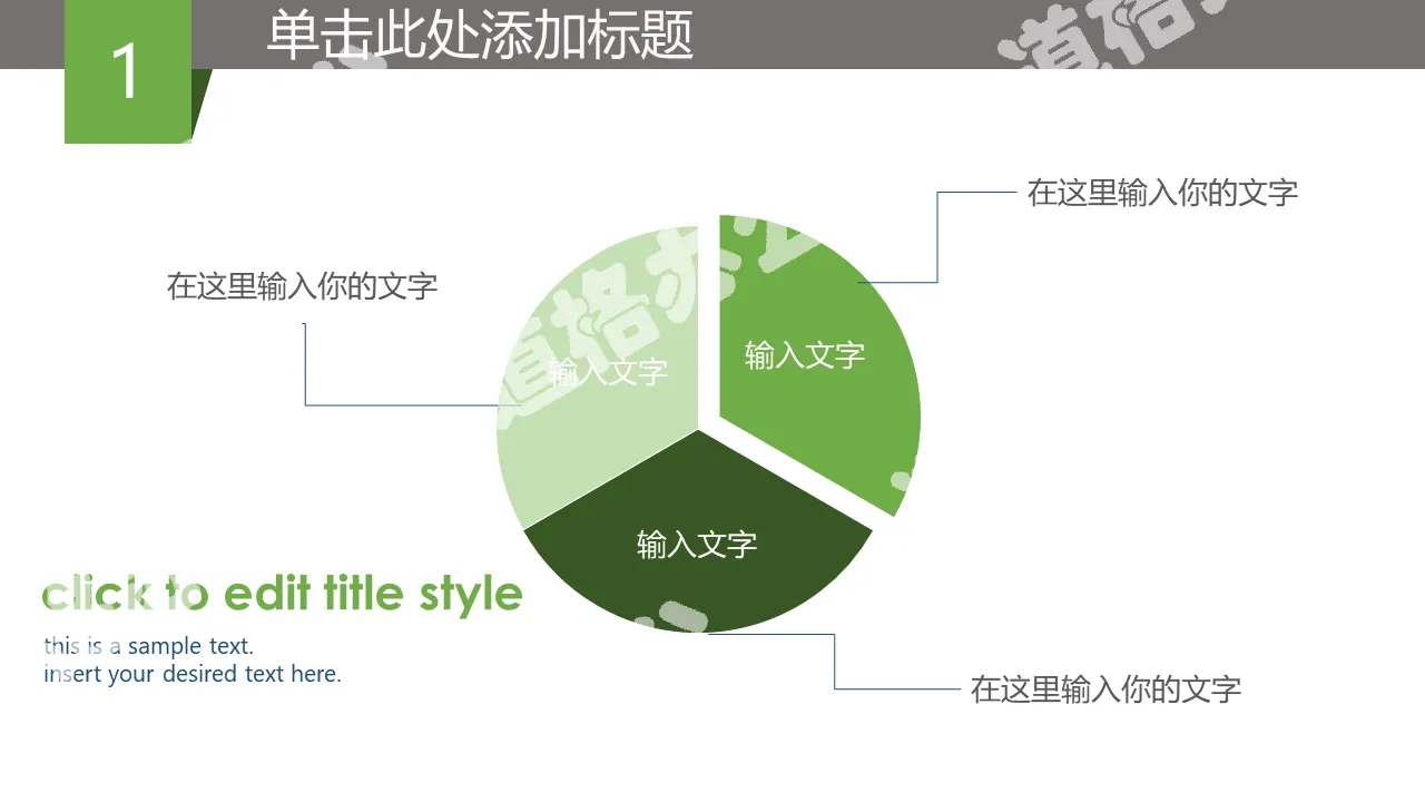 Three-part separated pie chart PPT template