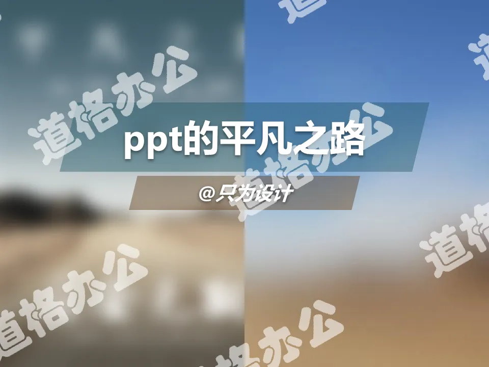 电影海报效果制作PPT教程