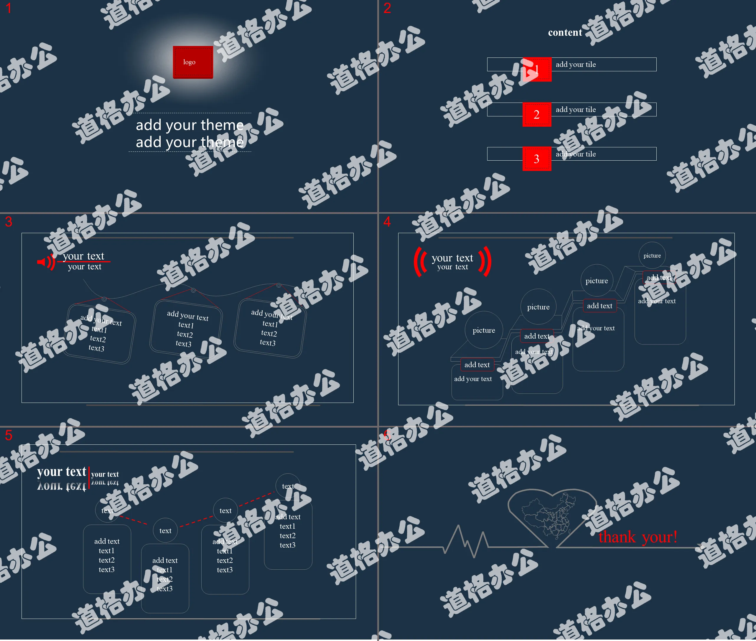 深蓝极简线条通用PPT模板