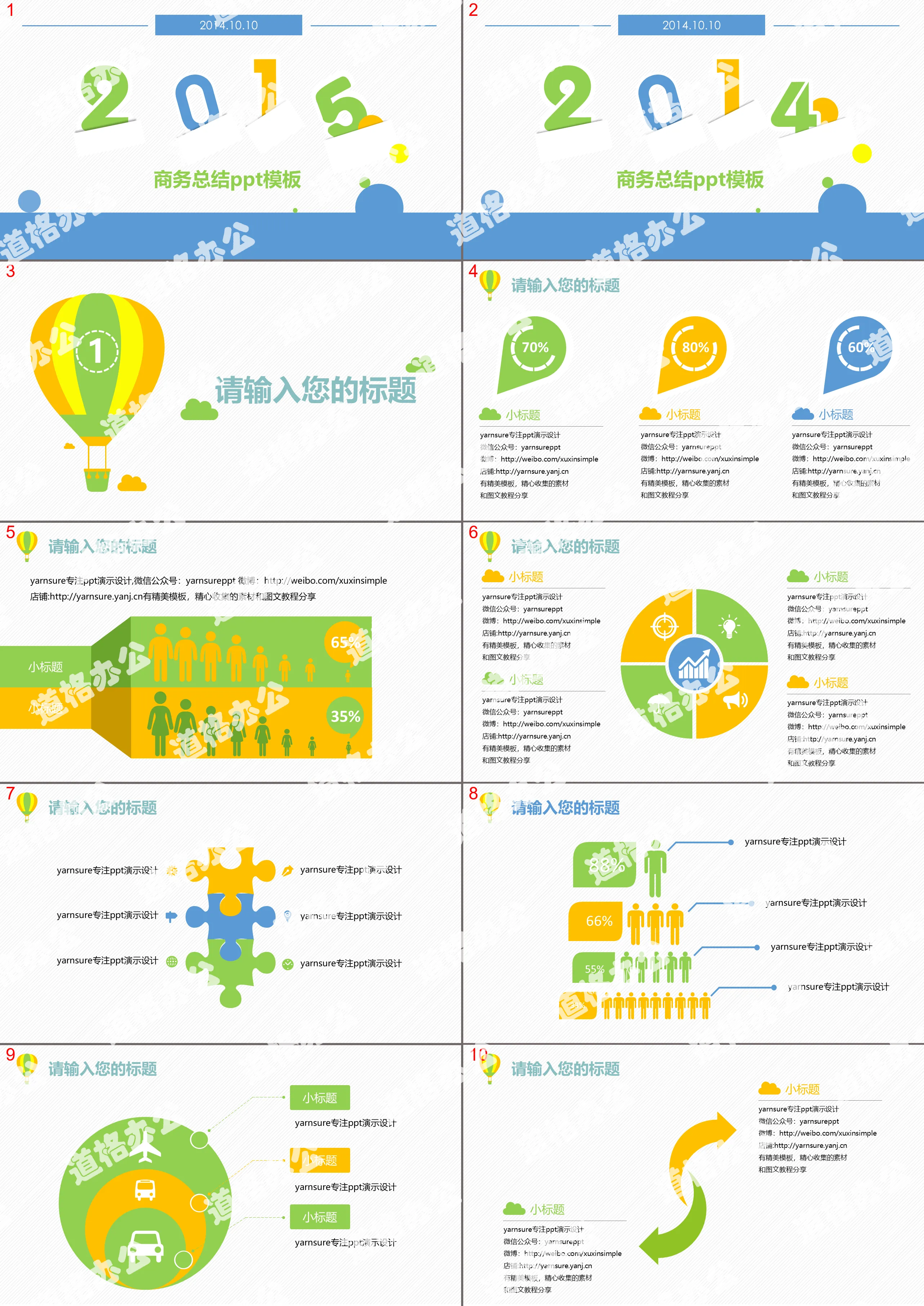 Modèle PPT de résumé de travail dynamique et frais