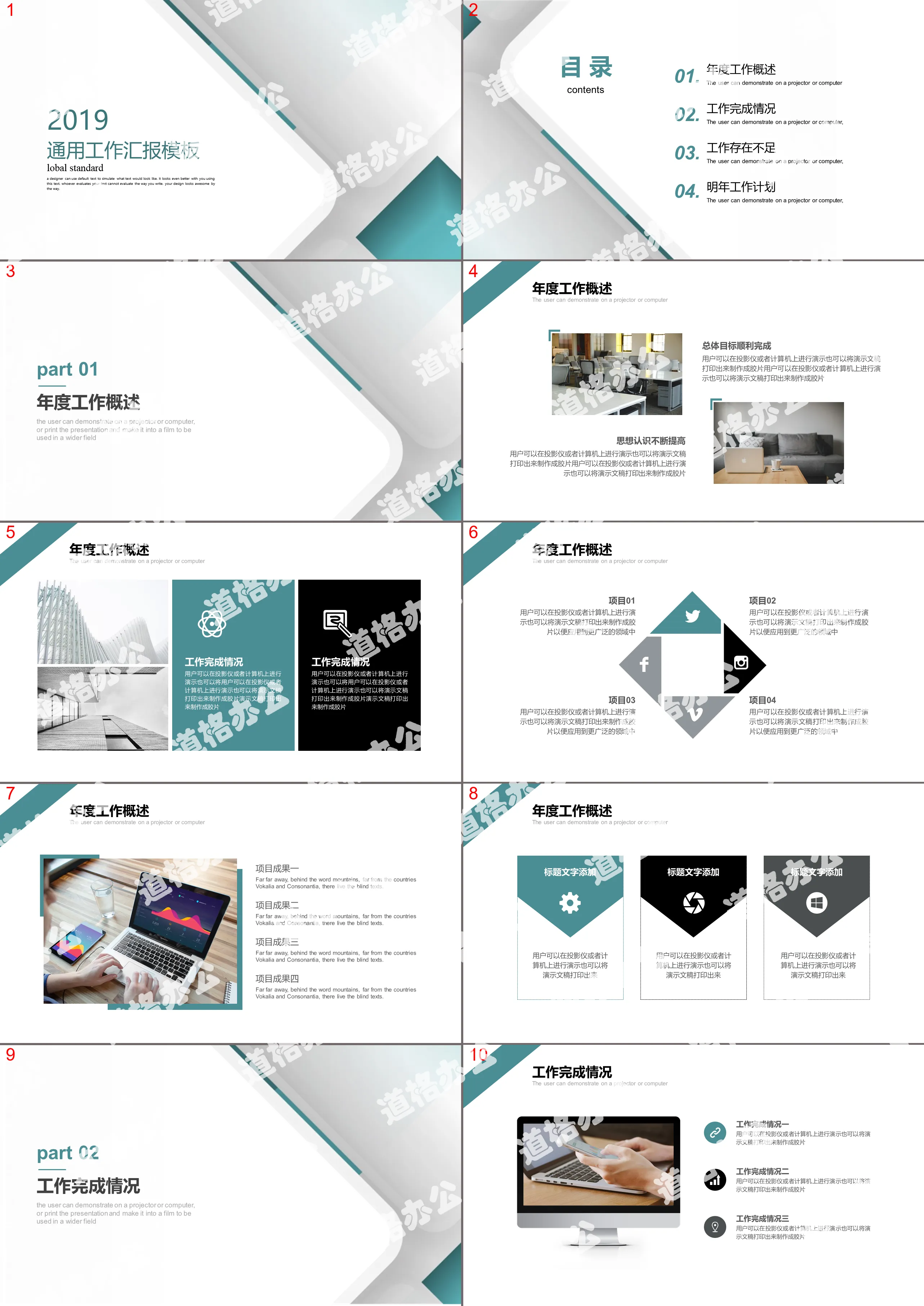 Three-dimensional general work report PPT template