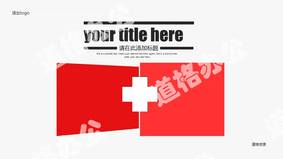 Red Cross Medical Health Rescue PPT Template