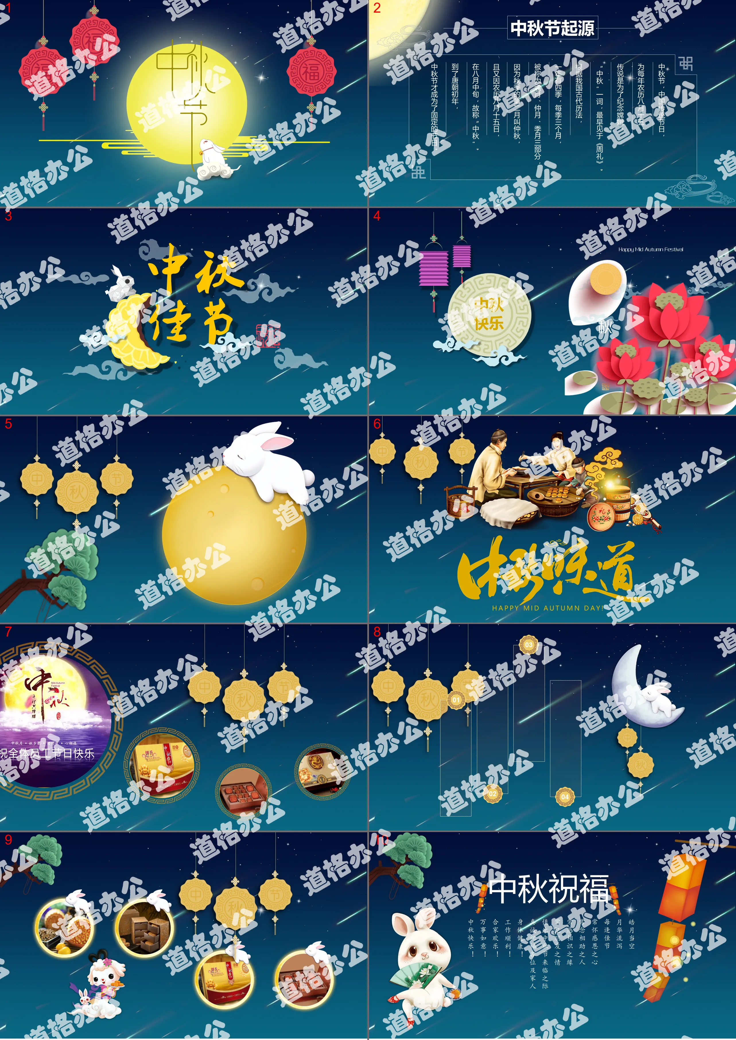 Moon Jade Rabbit Mid-Autumn Festival PPT template