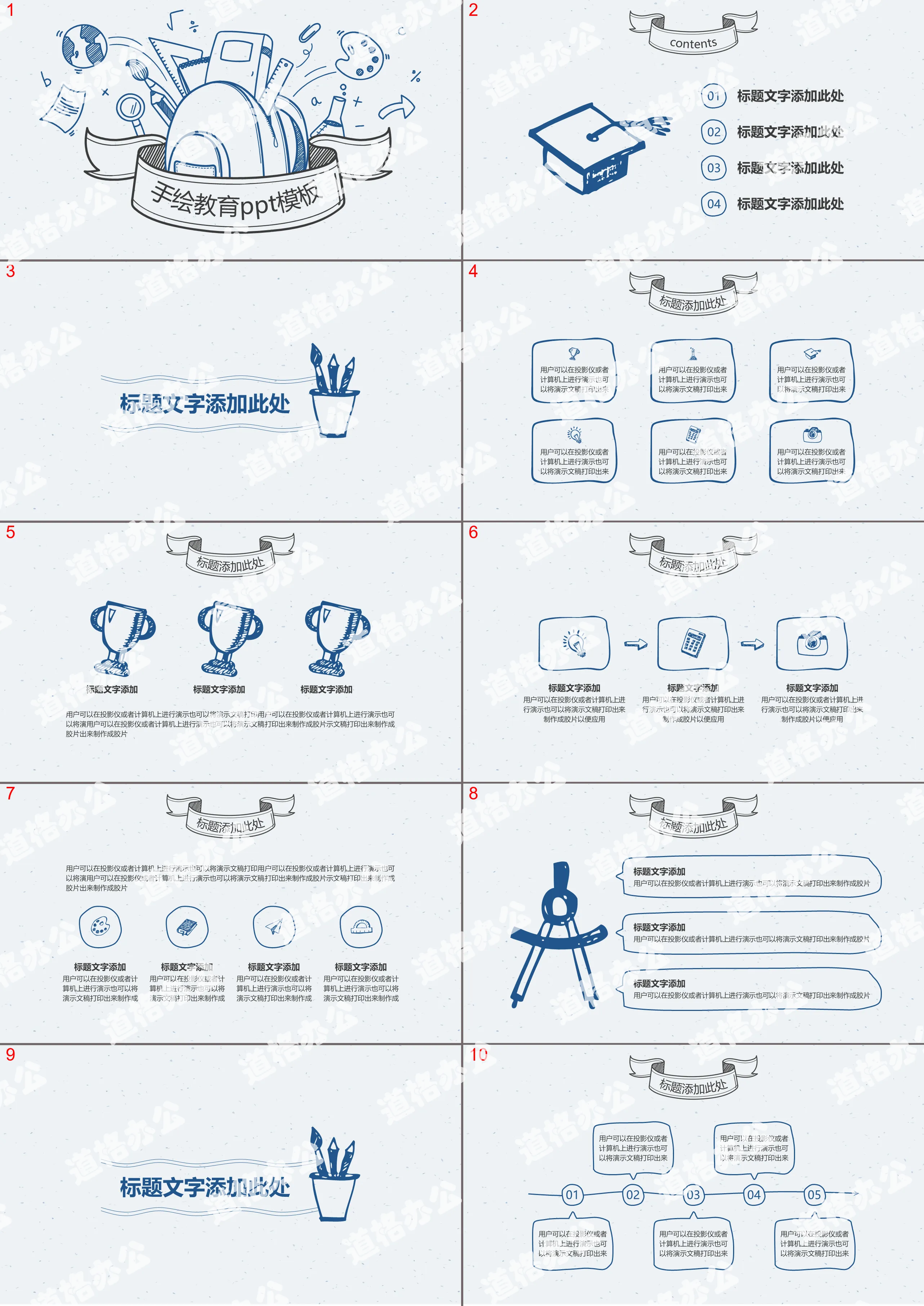 Pencil hand-painted education and teaching PPT template