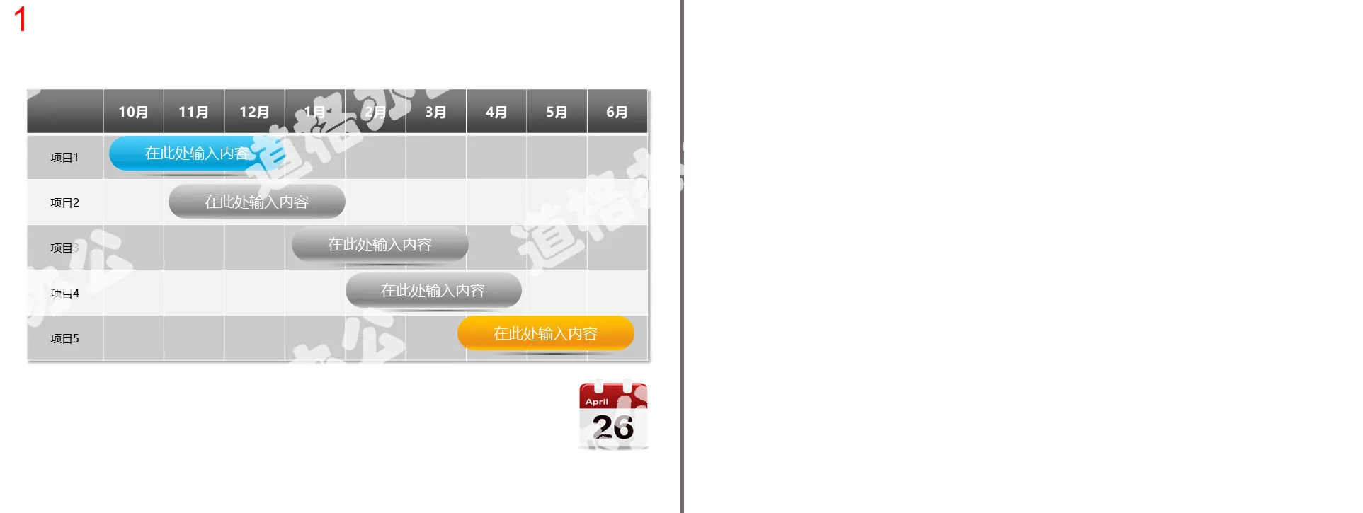 Gantt chart PPT template with date and time