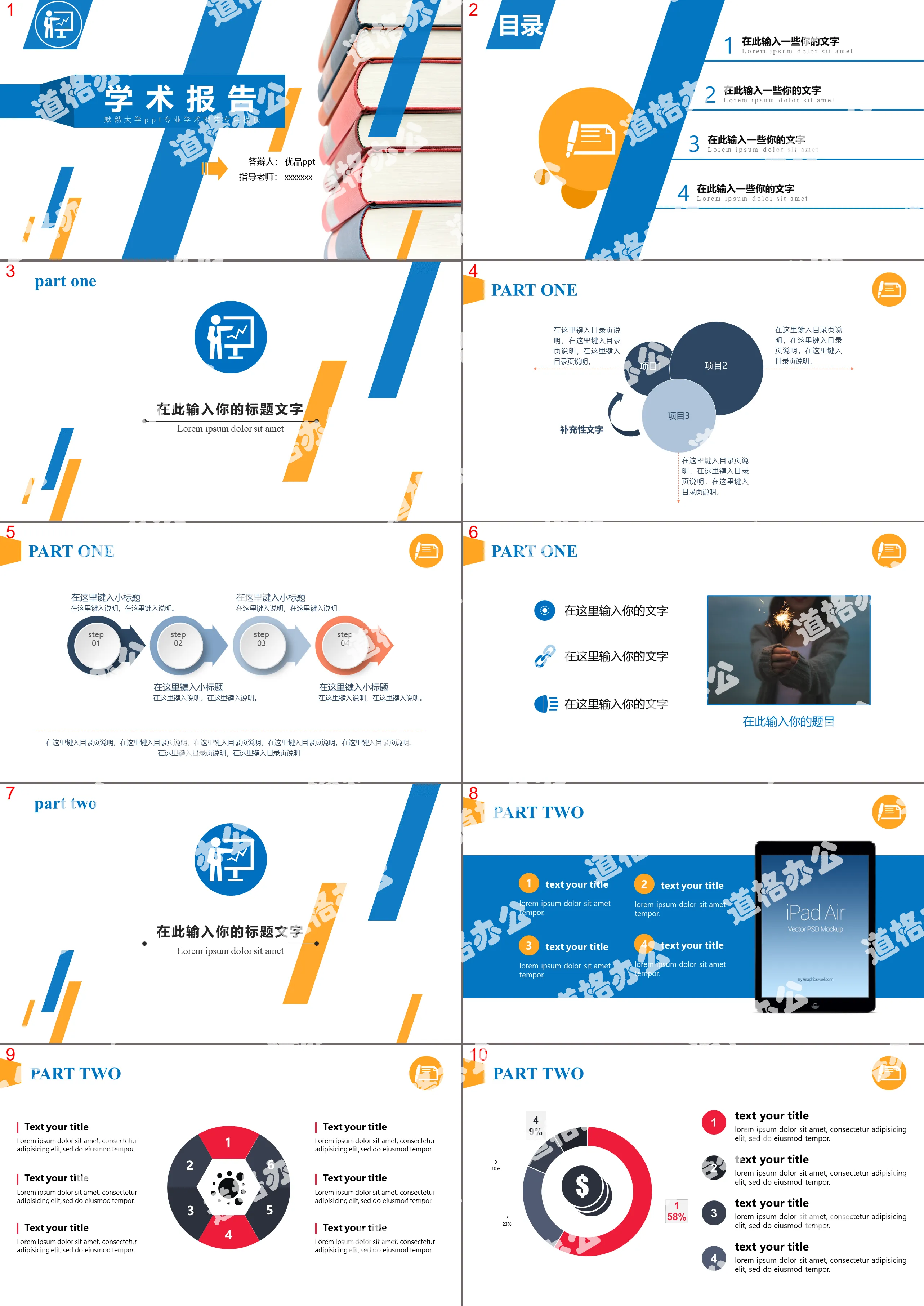 A stack of books academic report PPT template