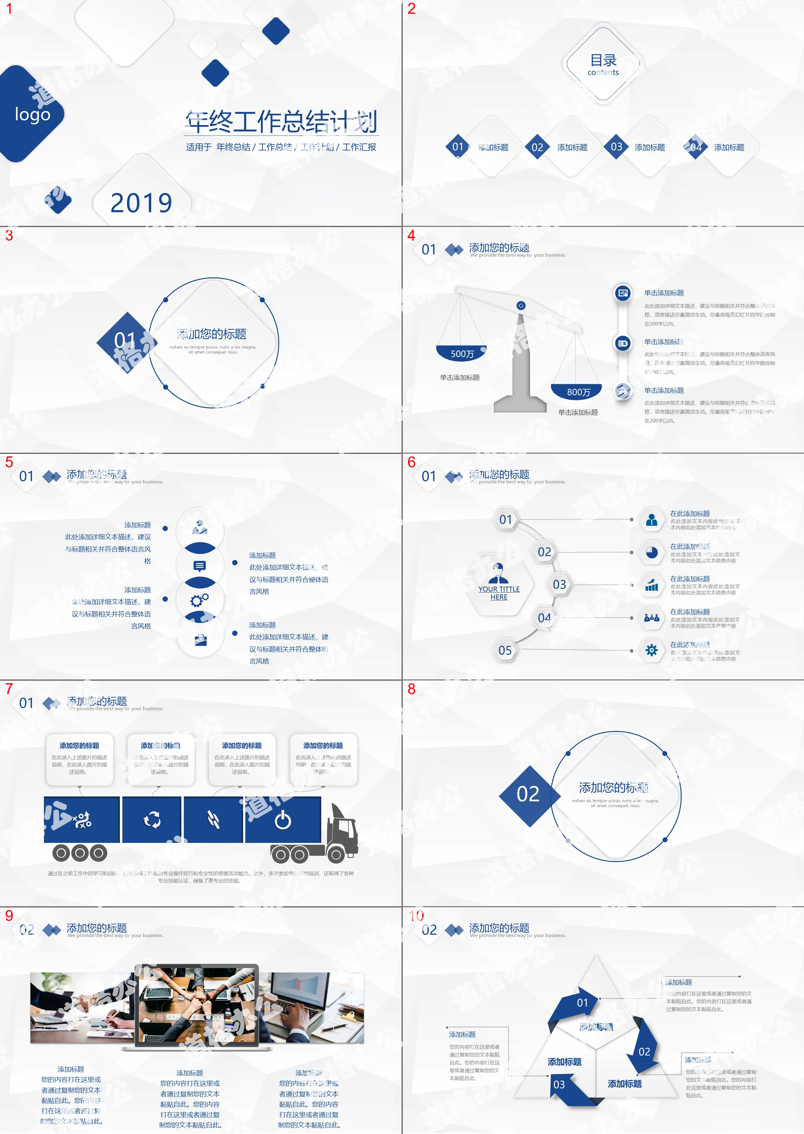 Simple year-end summary report PPT template