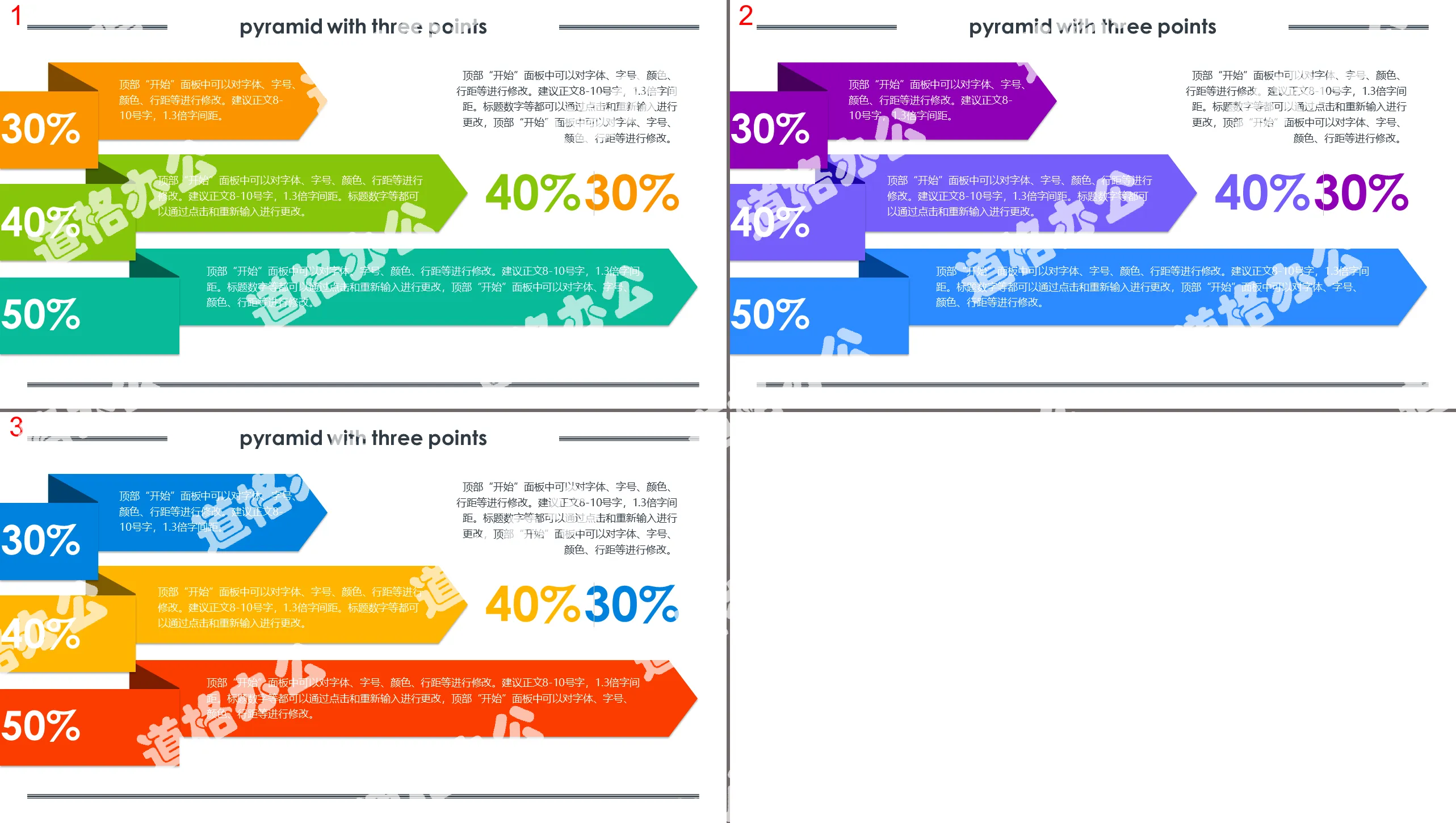 Color bar three-layer hierarchical relationship PPT template