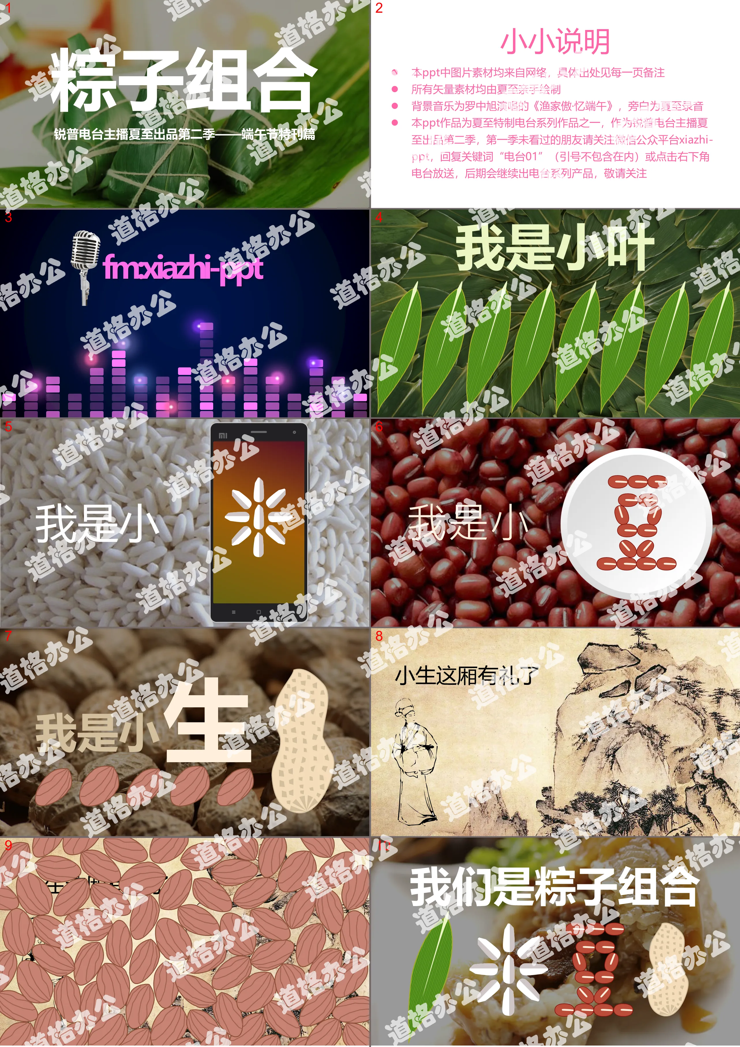 Interesting dynamic Dragon Boat Festival theme PPT works