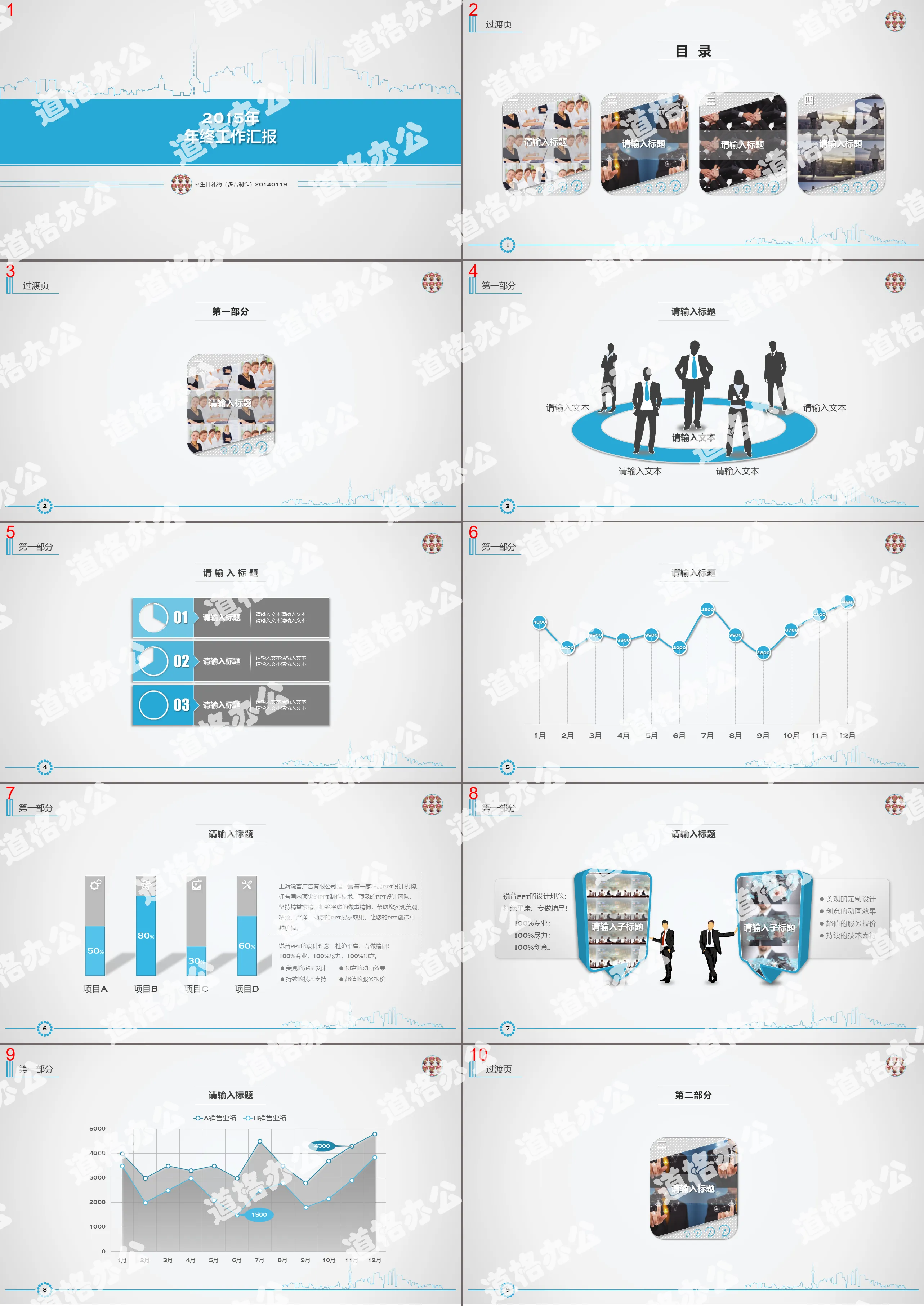 Modèle PPT de rapport de travail de fin d'année de style simple