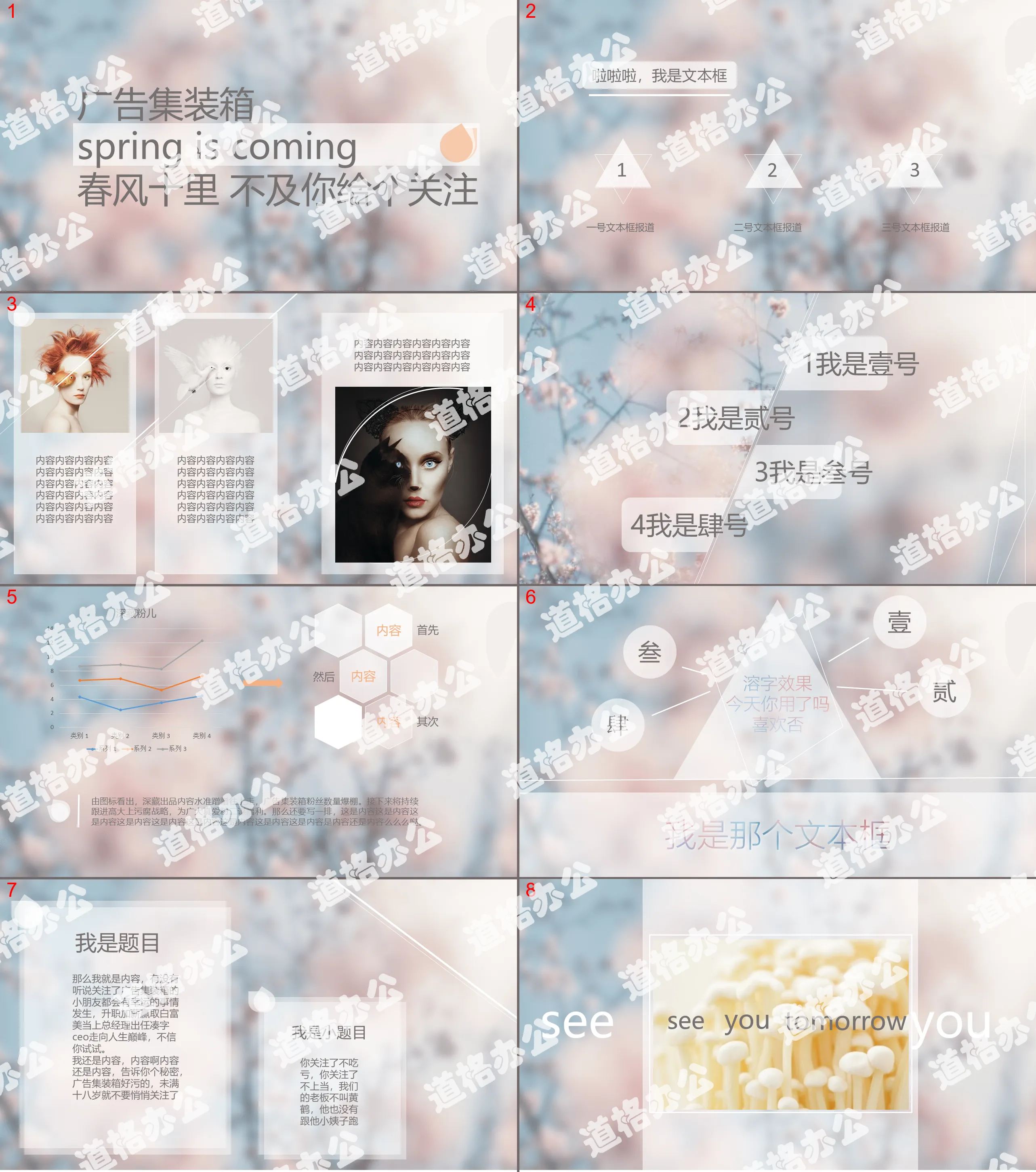 Elegant and beautiful spring hazy peach blossom PPT template