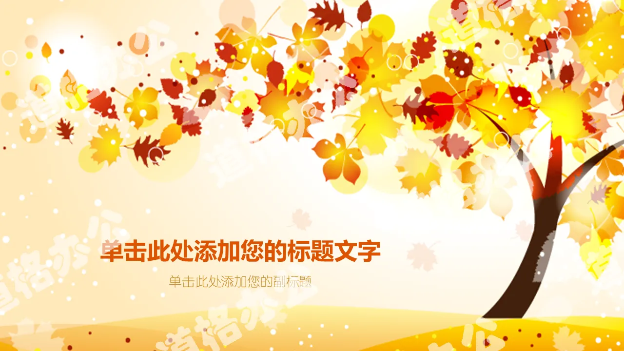 Autumn autumn leaves flying PPT background picture