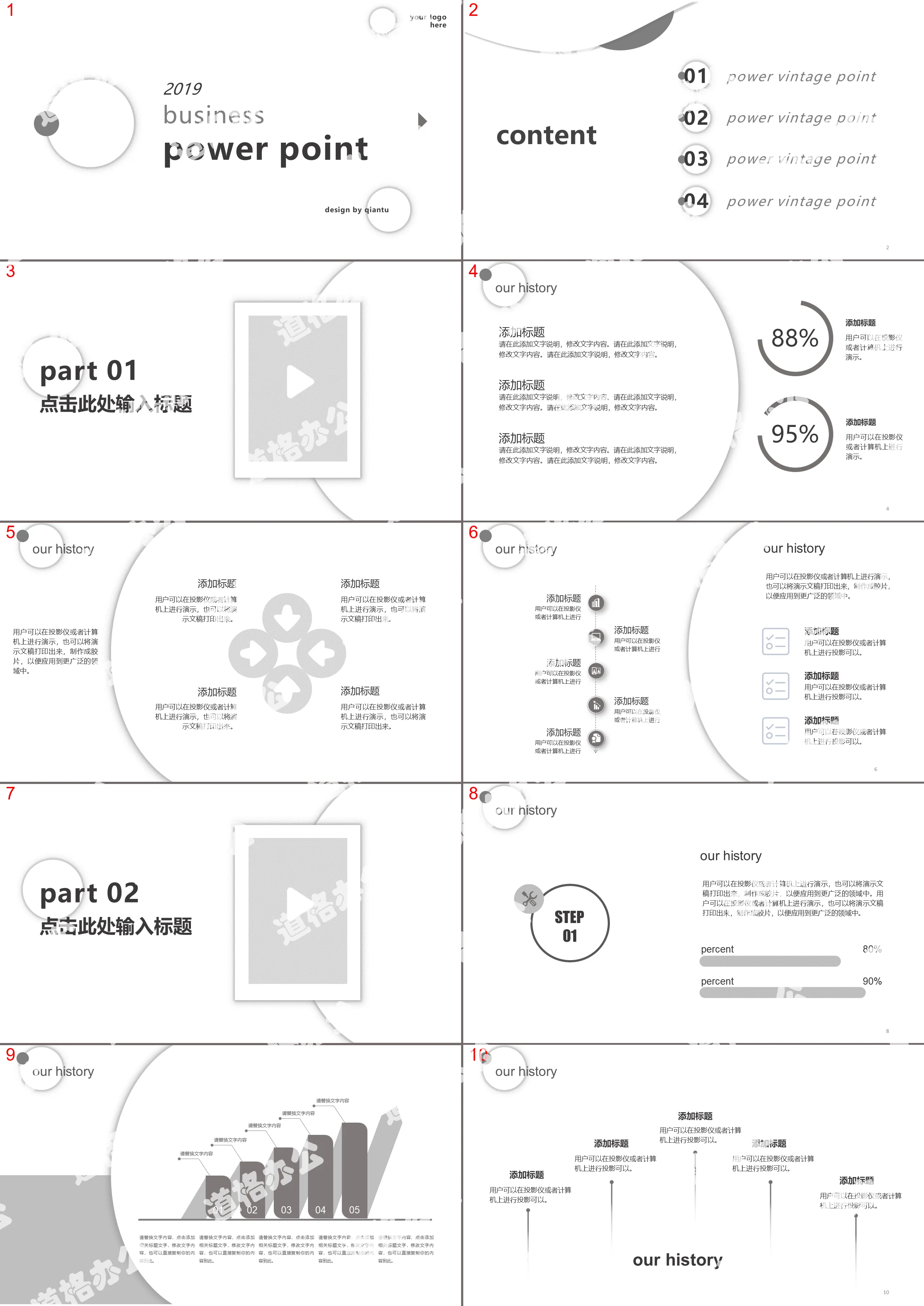 Minimalist gray and white color general PPT template