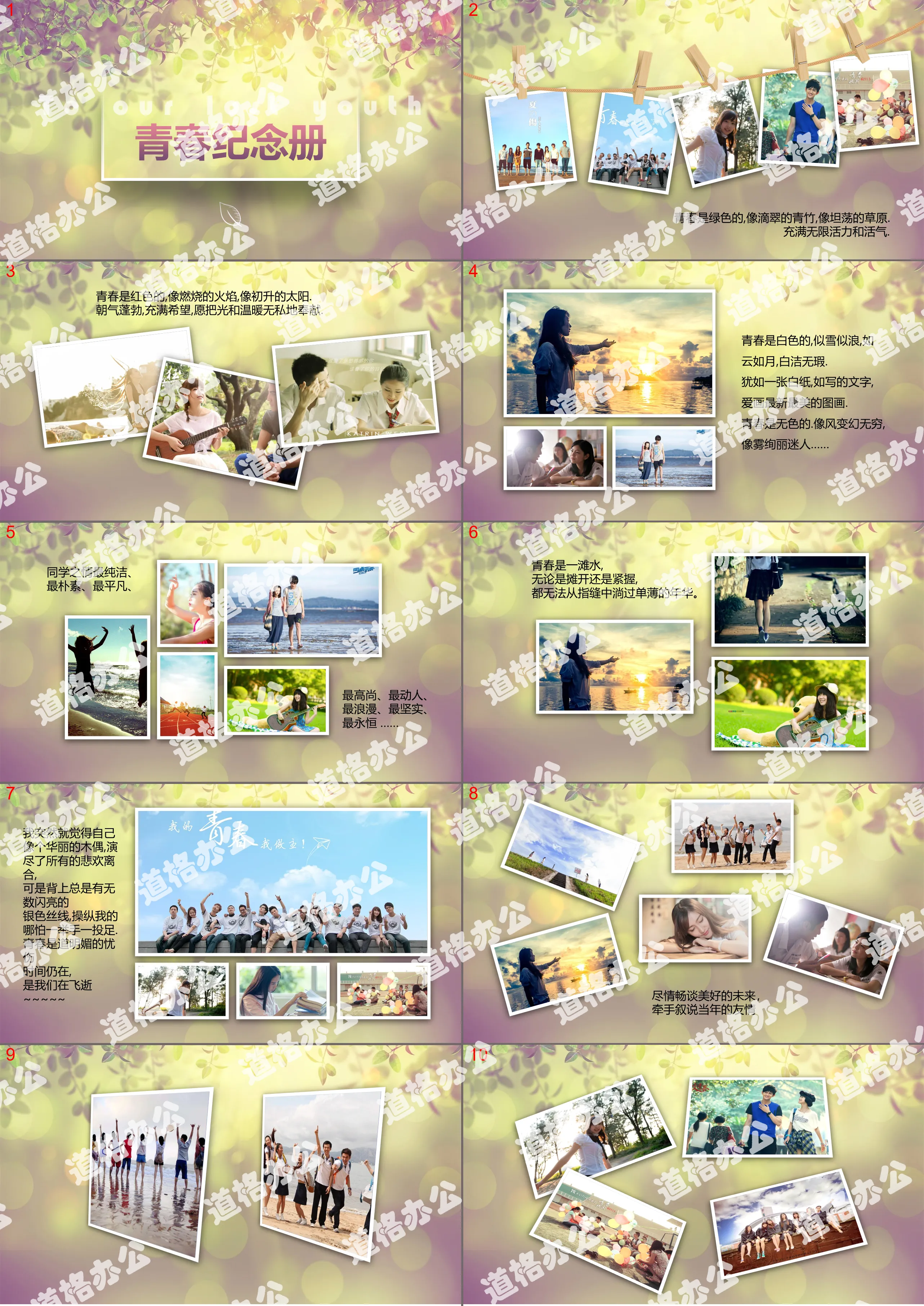 Small fresh dynamic electronic photo album PPT template