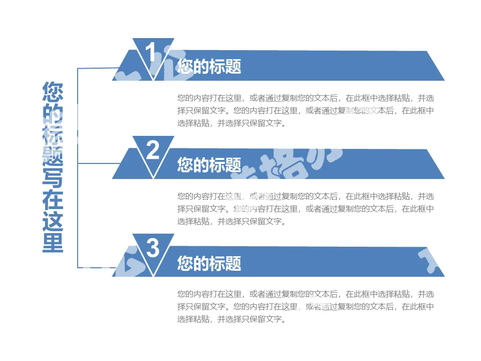 带简单介绍的PPT目录页模板