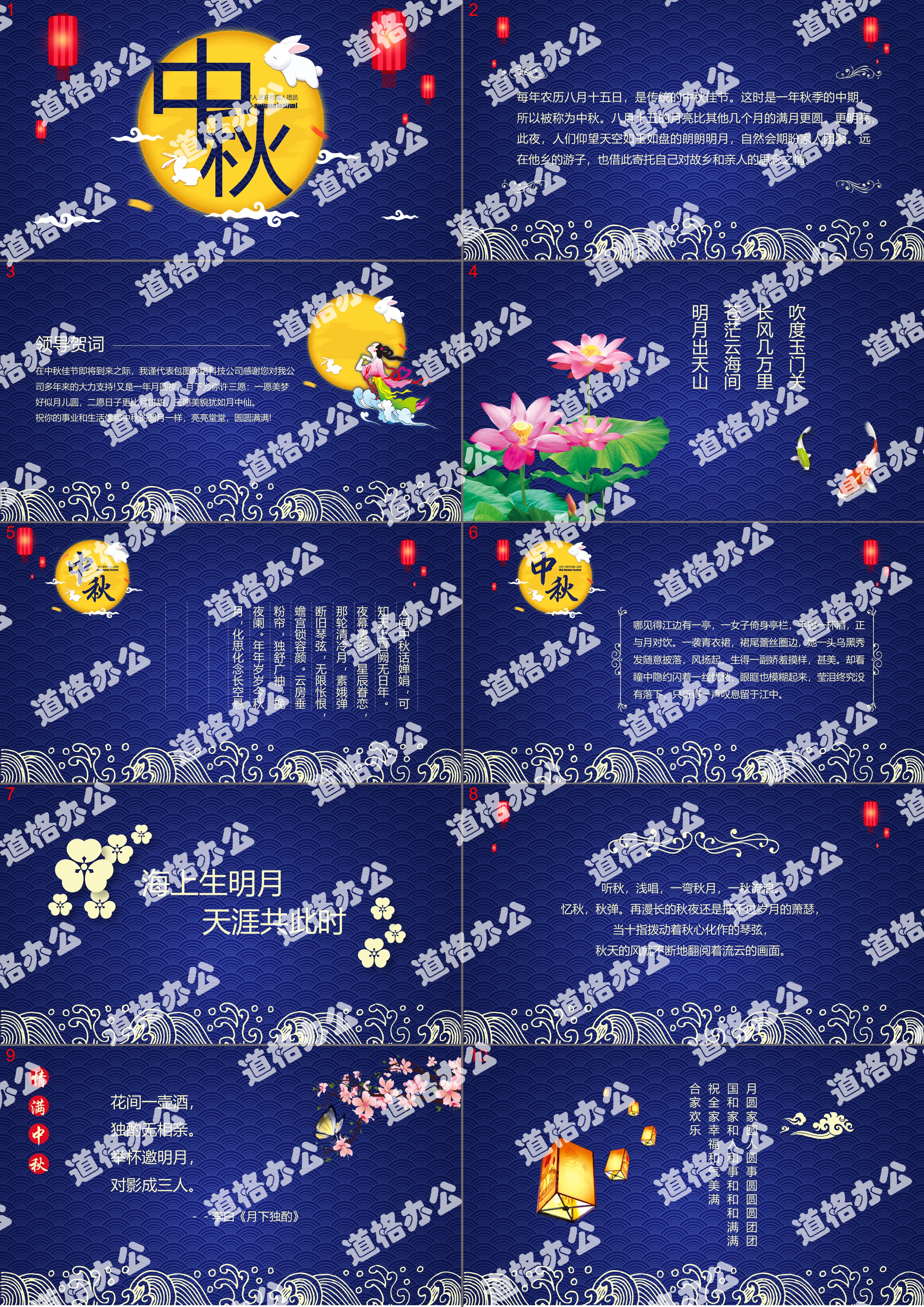 Moon Rabbit Moon Mid-Autumn Festival PPT template