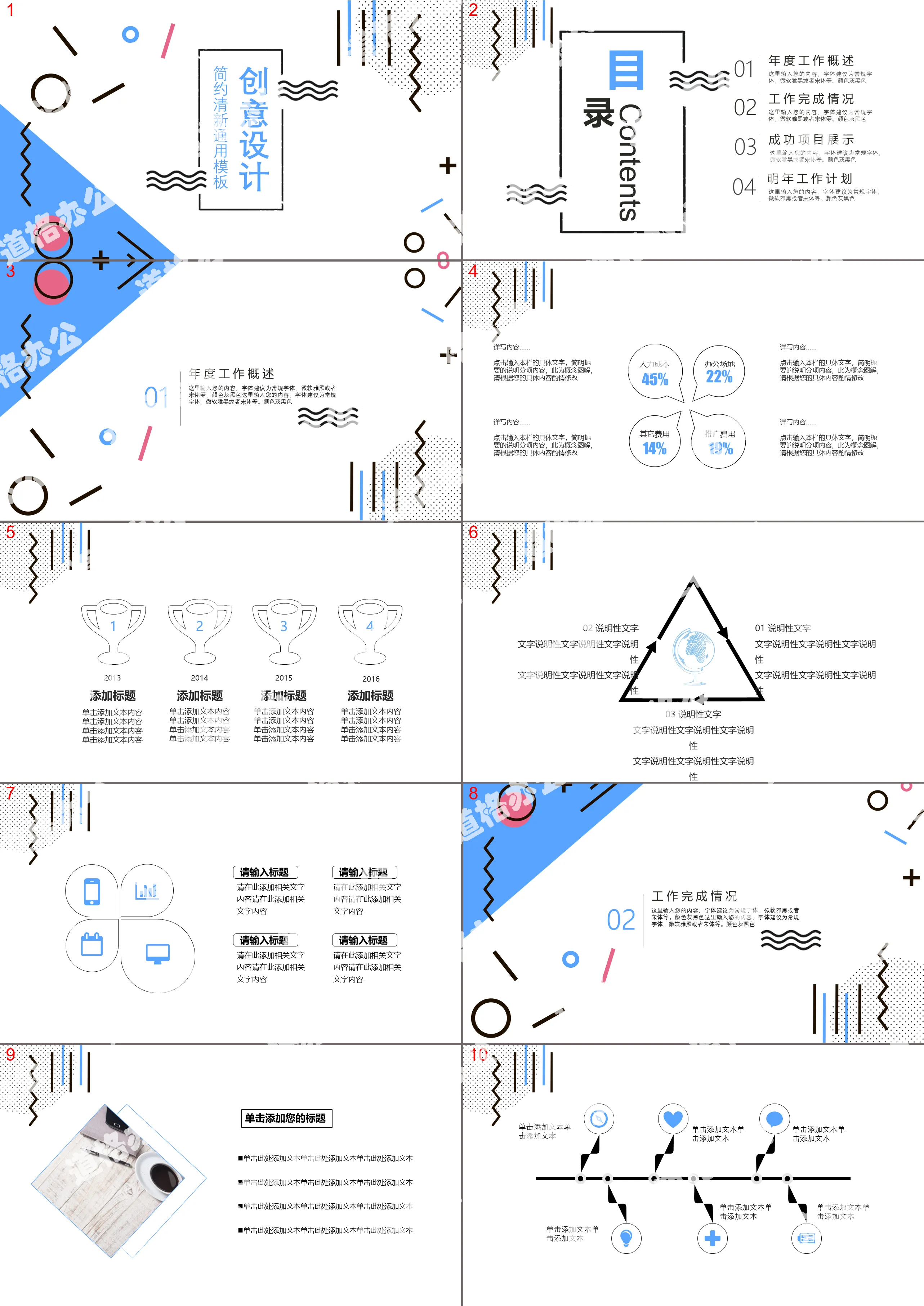 Fresh and simple creative MBE style PPT template